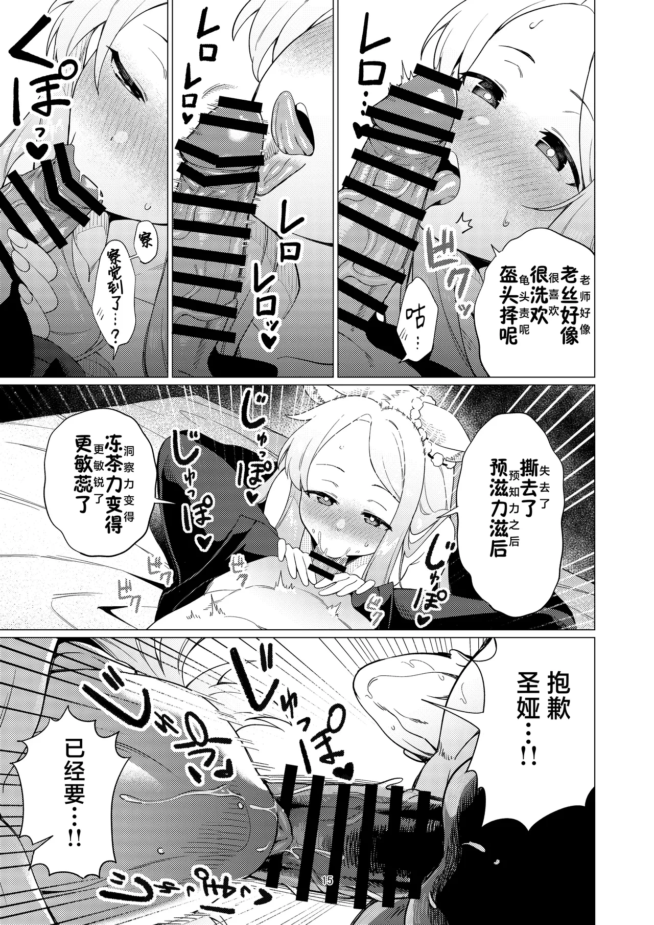 หน้า 14