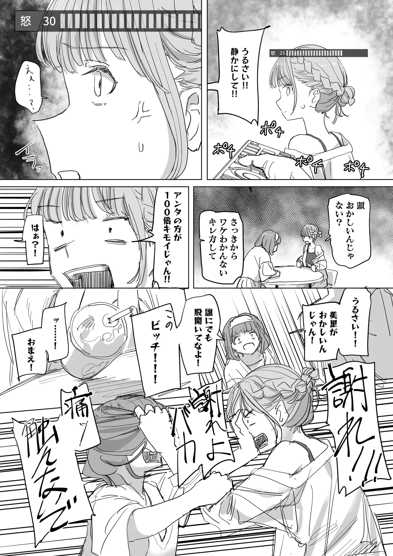 หน้า 15