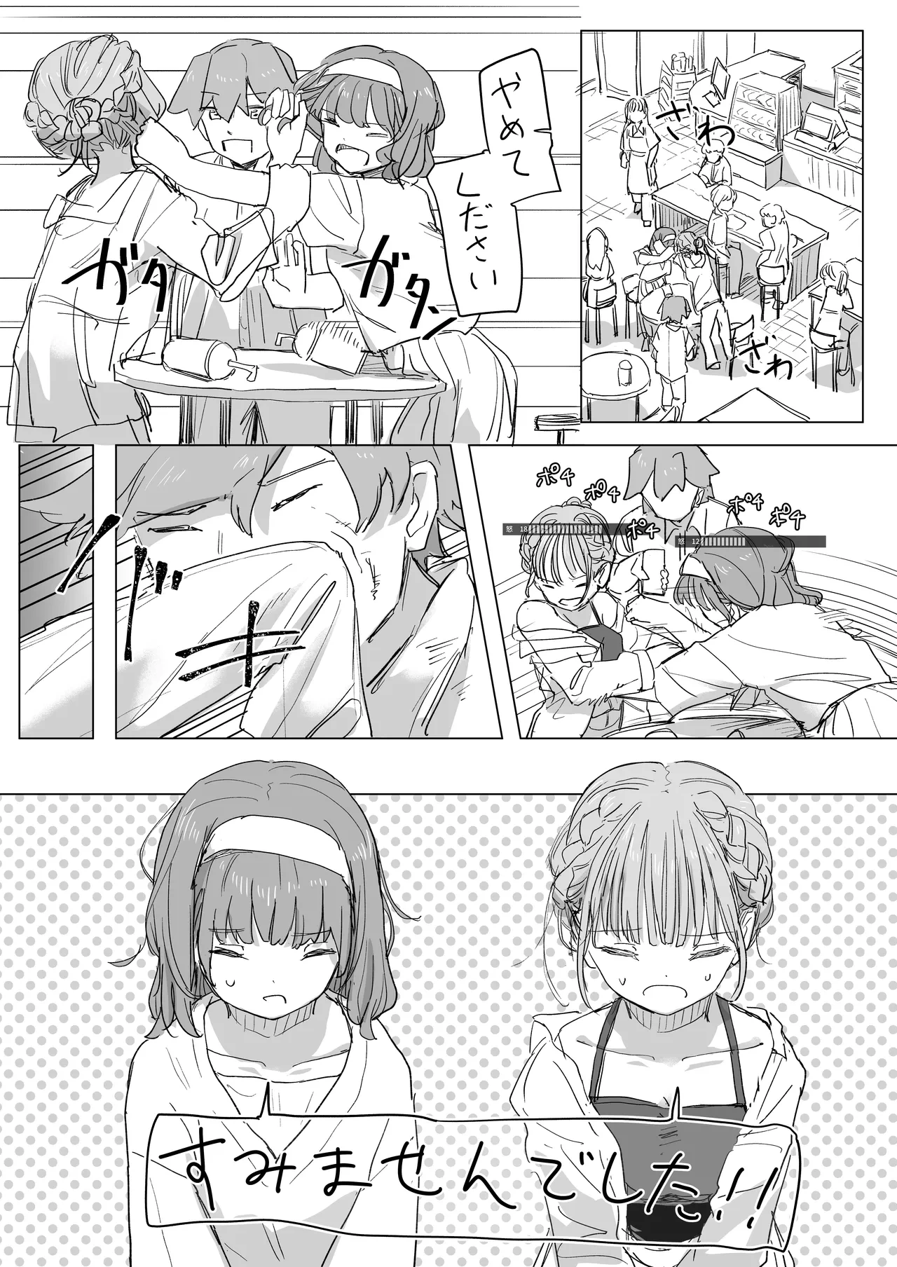 หน้า 16