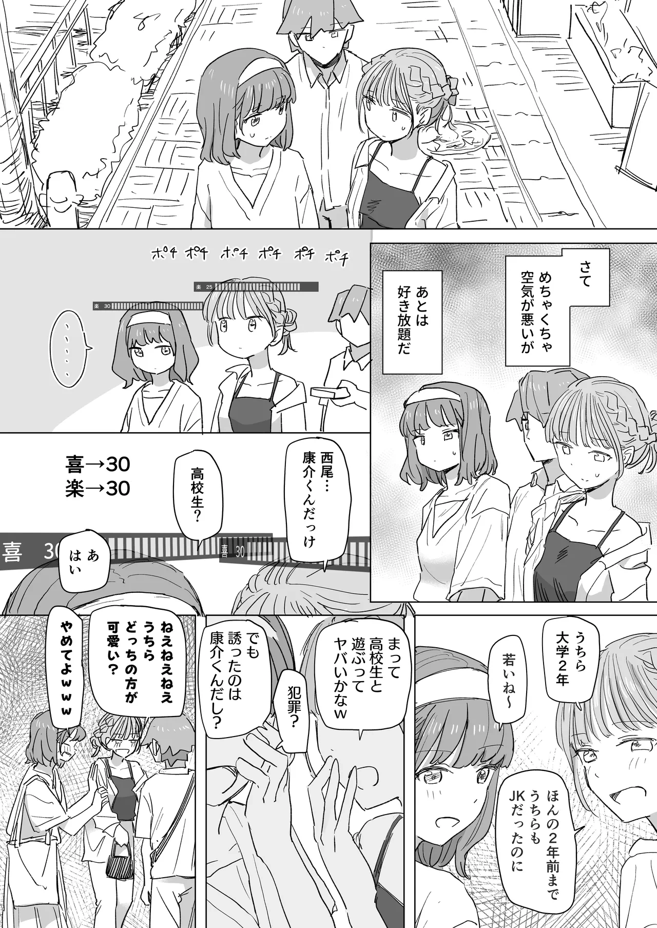 หน้า 18