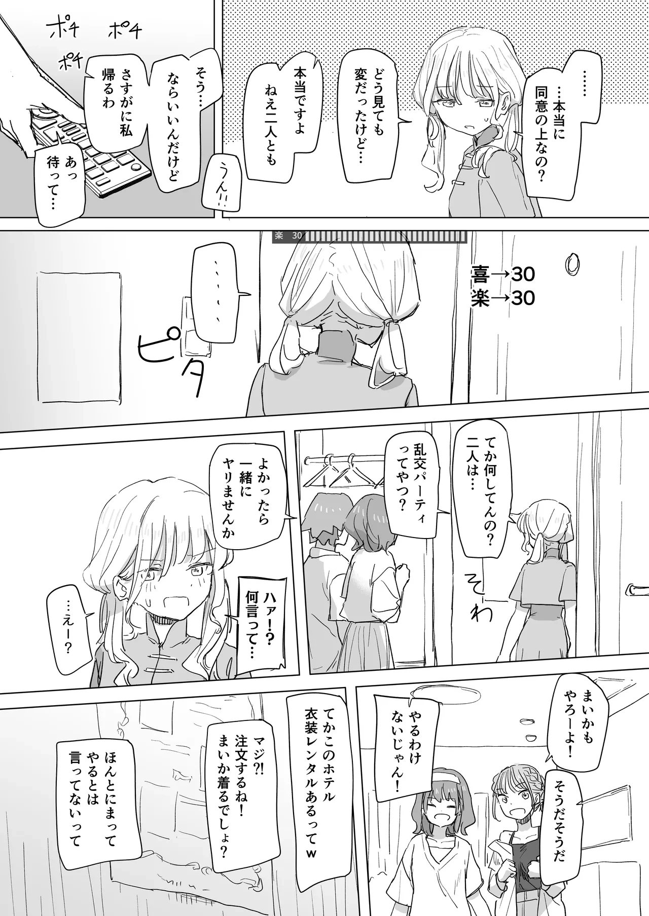 หน้า 29