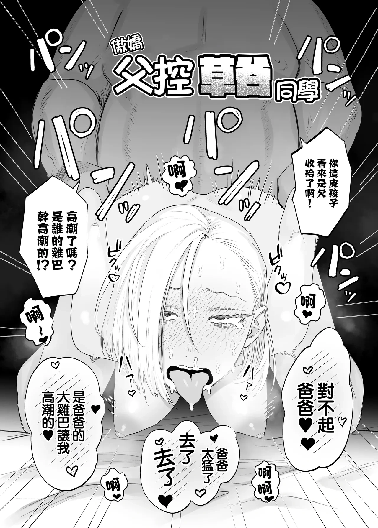 หน้า 3