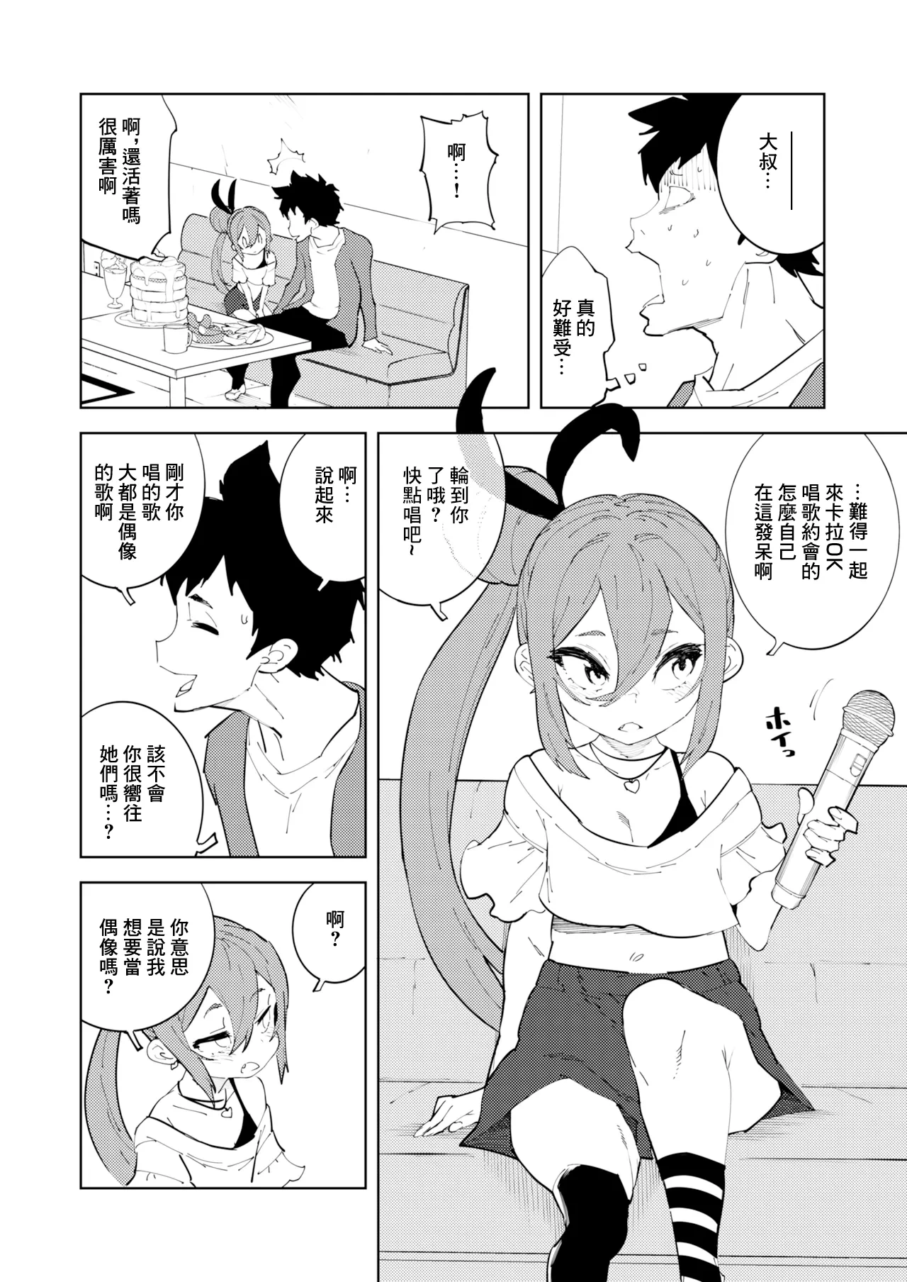หน้า 6