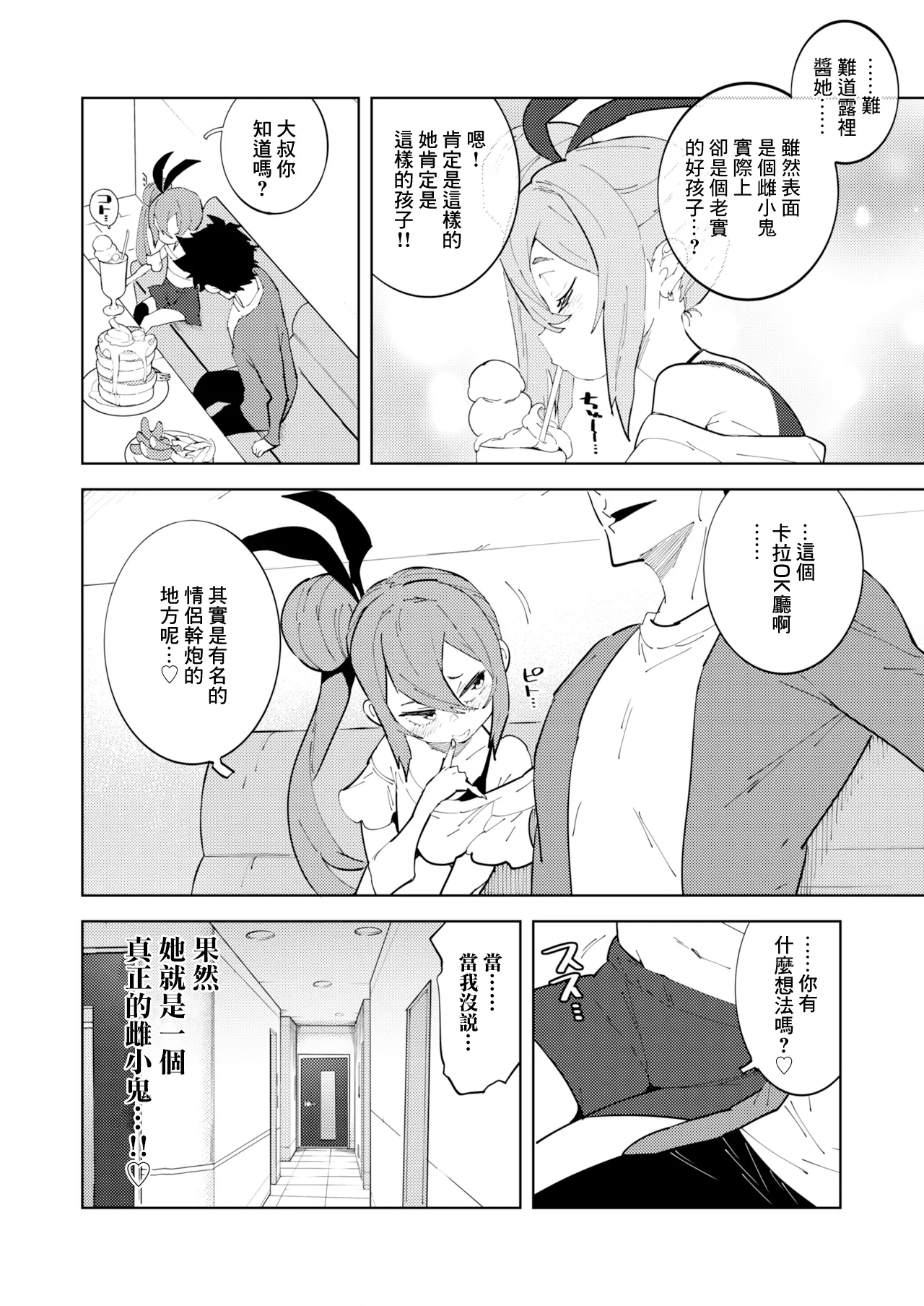 หน้า 8