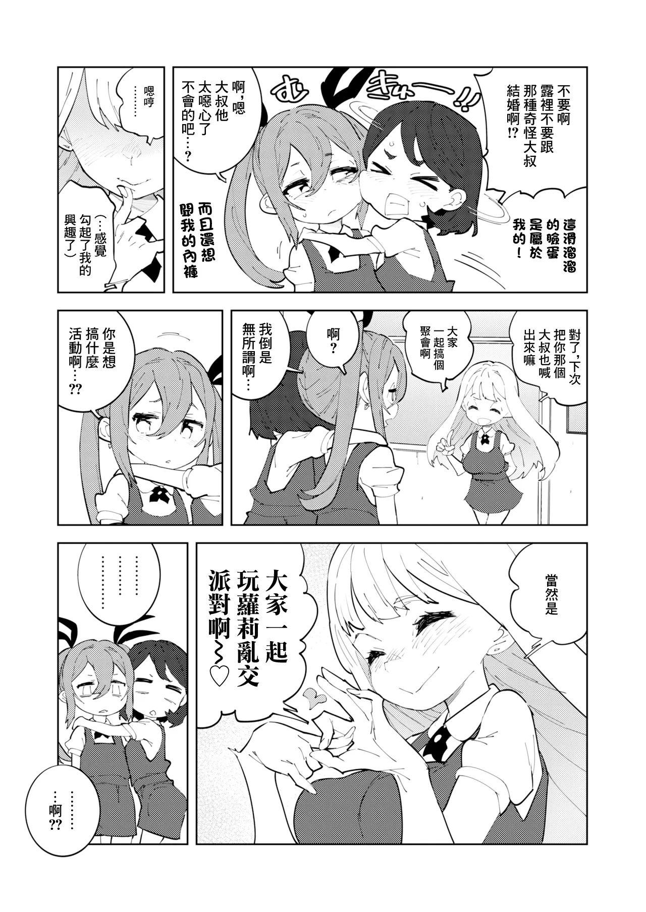 หน้า 38