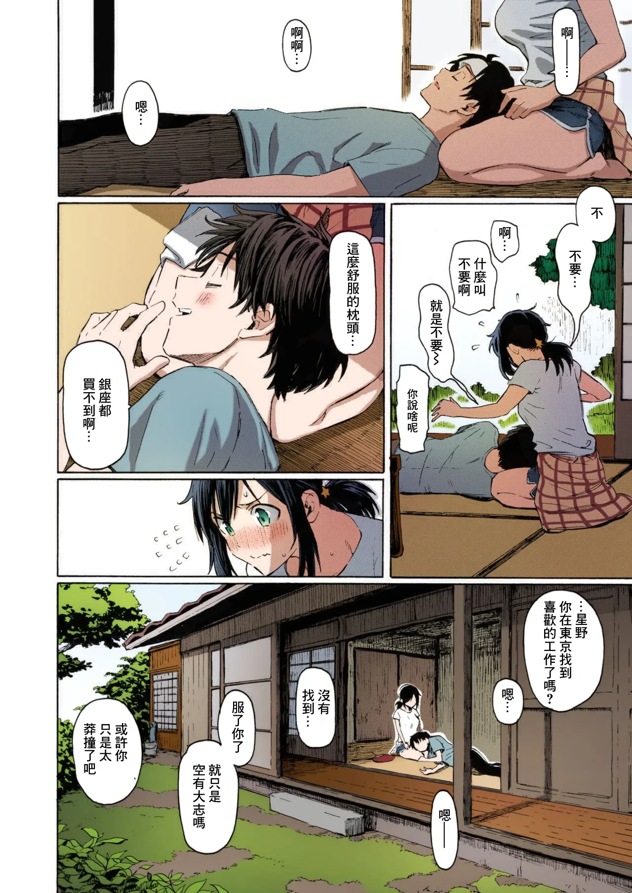 หน้า 7