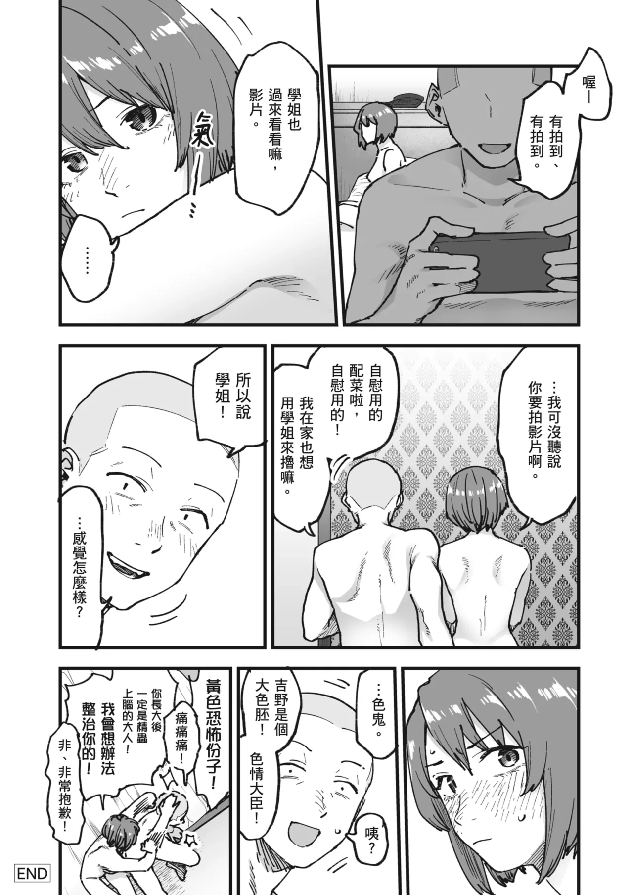 หน้า 77