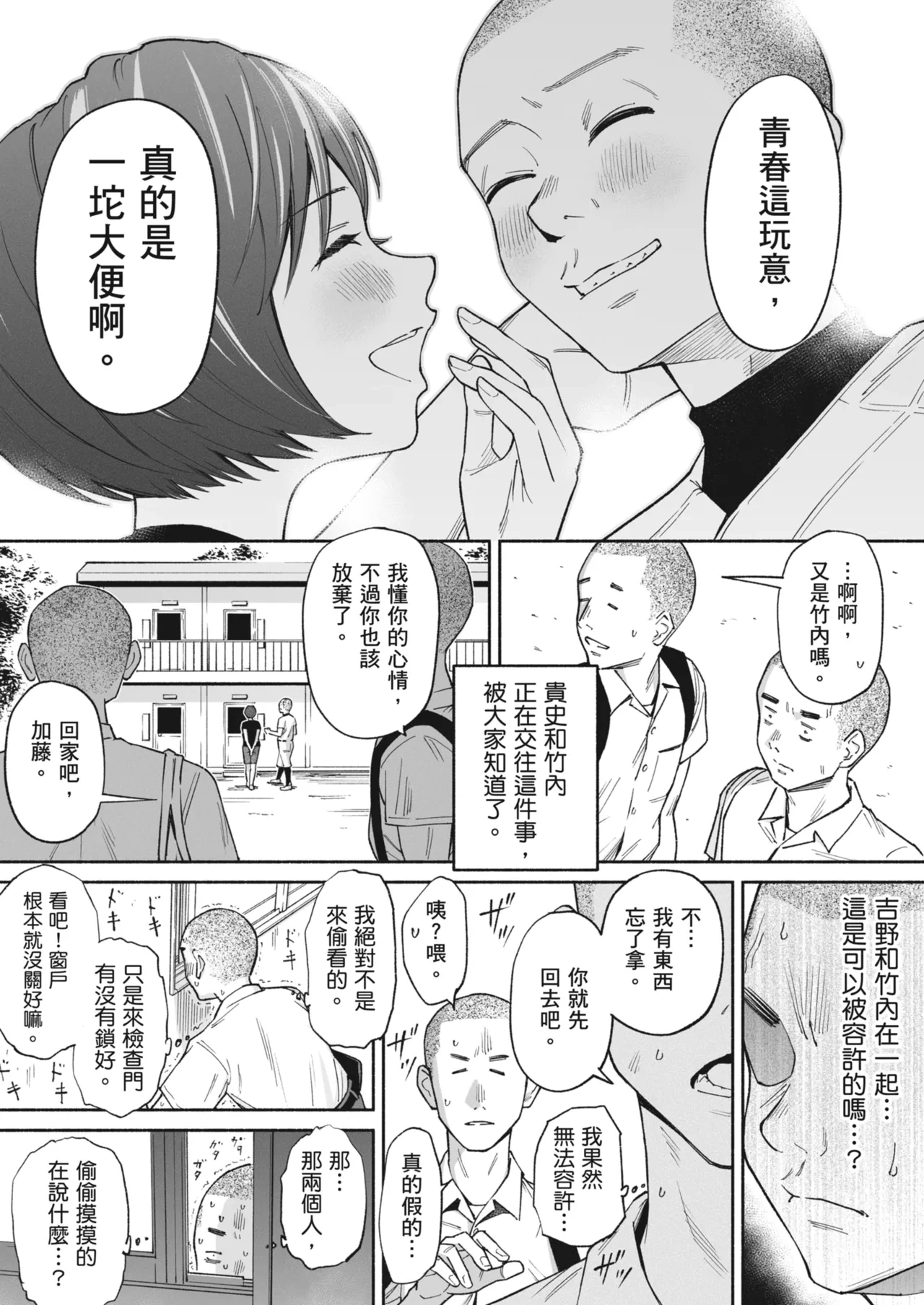 หน้า 80