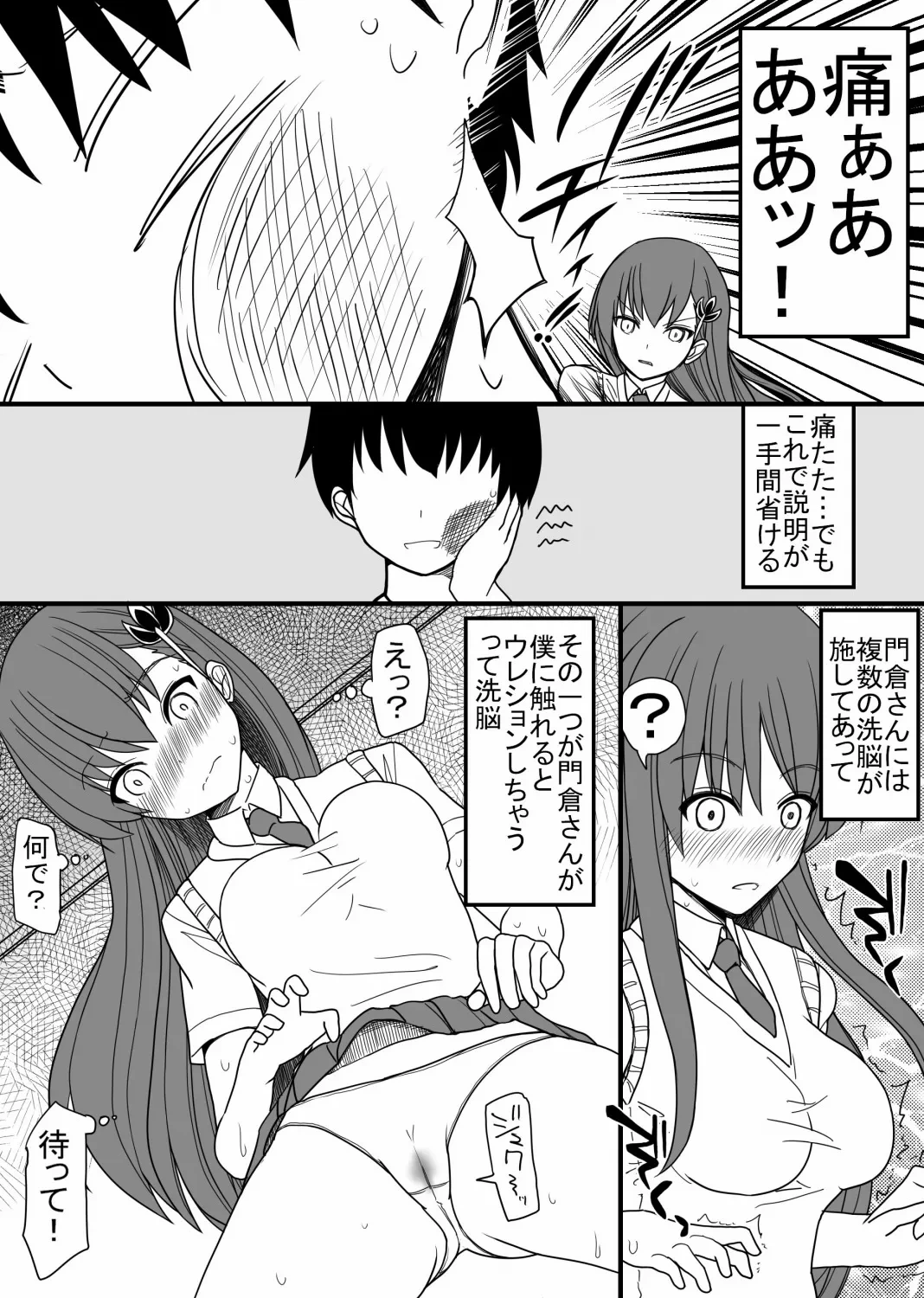 Kiga tsuyokute otoko girai na Kadokura-san wo ippai hazukashimeru hanashi  [esuesu]
