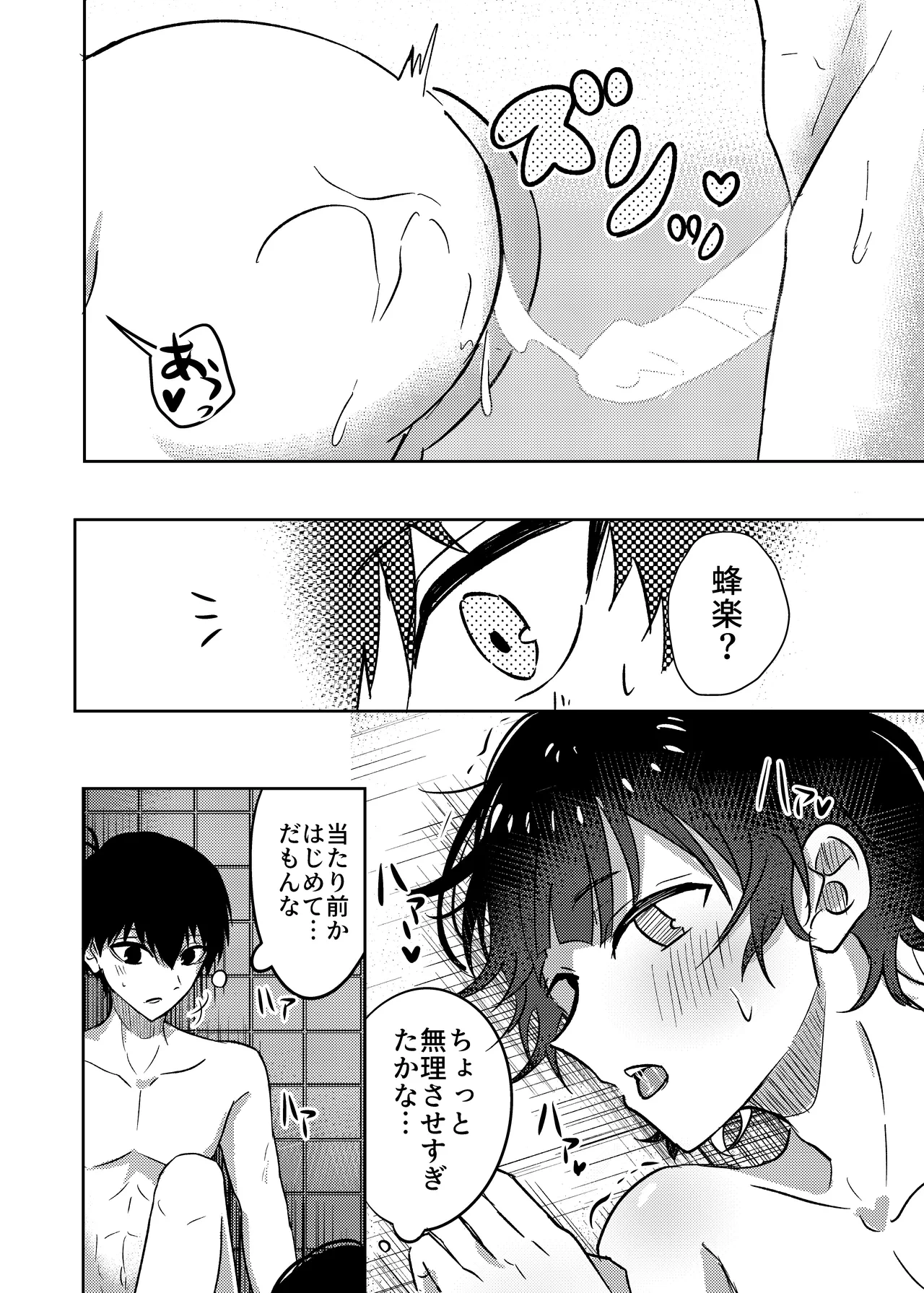 หน้า 23