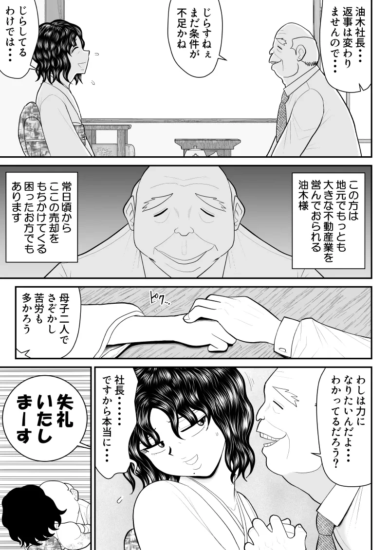 หน้า 8