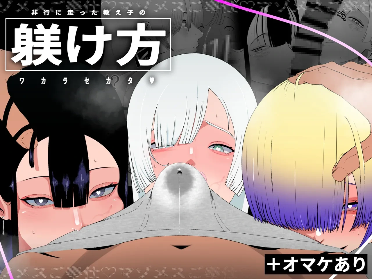 [Ikinuki.] Hikou ni Hashitta Oshiego no Shitsukekata