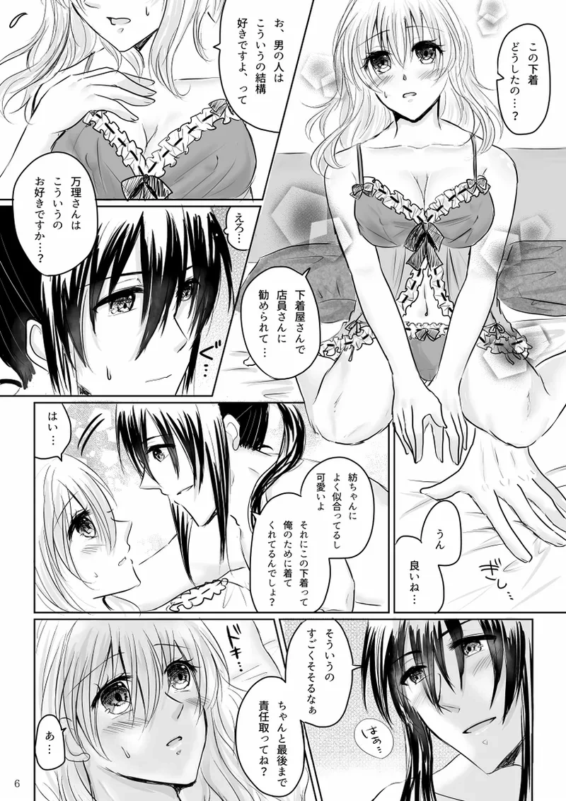 หน้า 5