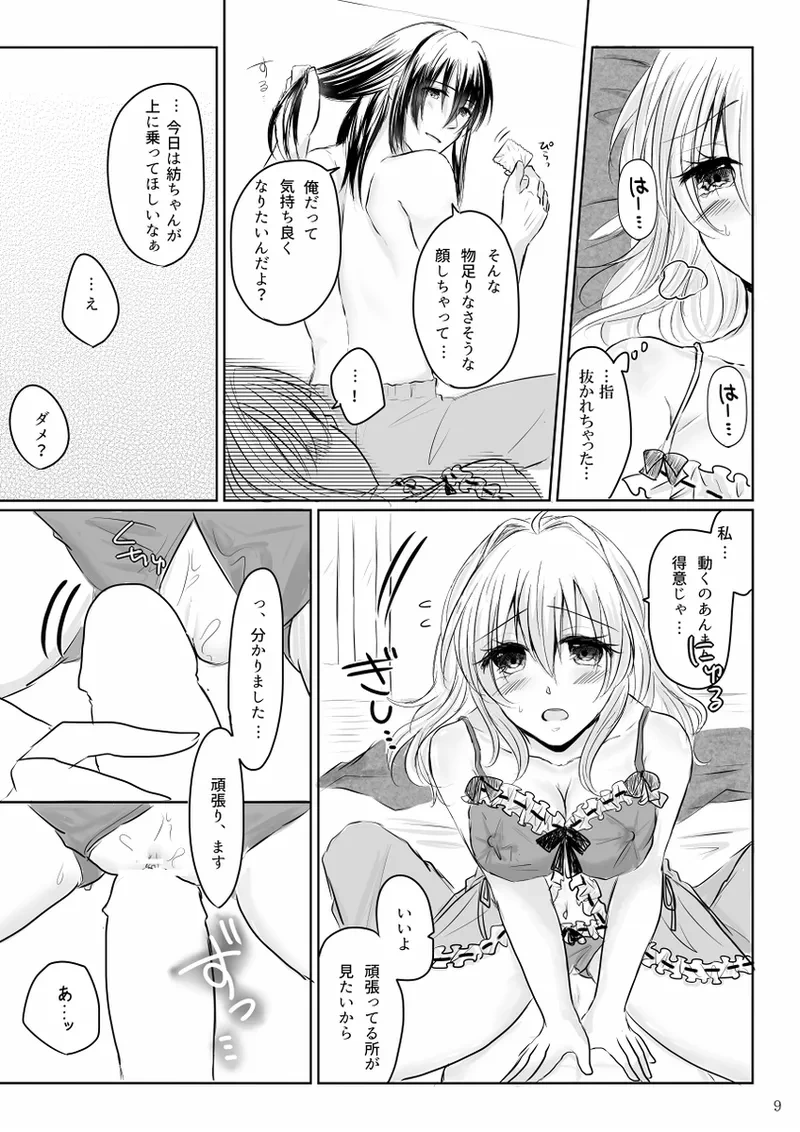 หน้า 8