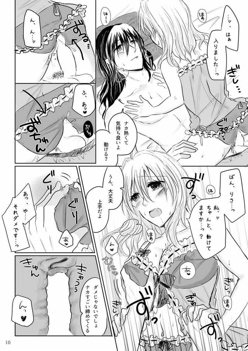 หน้า 9