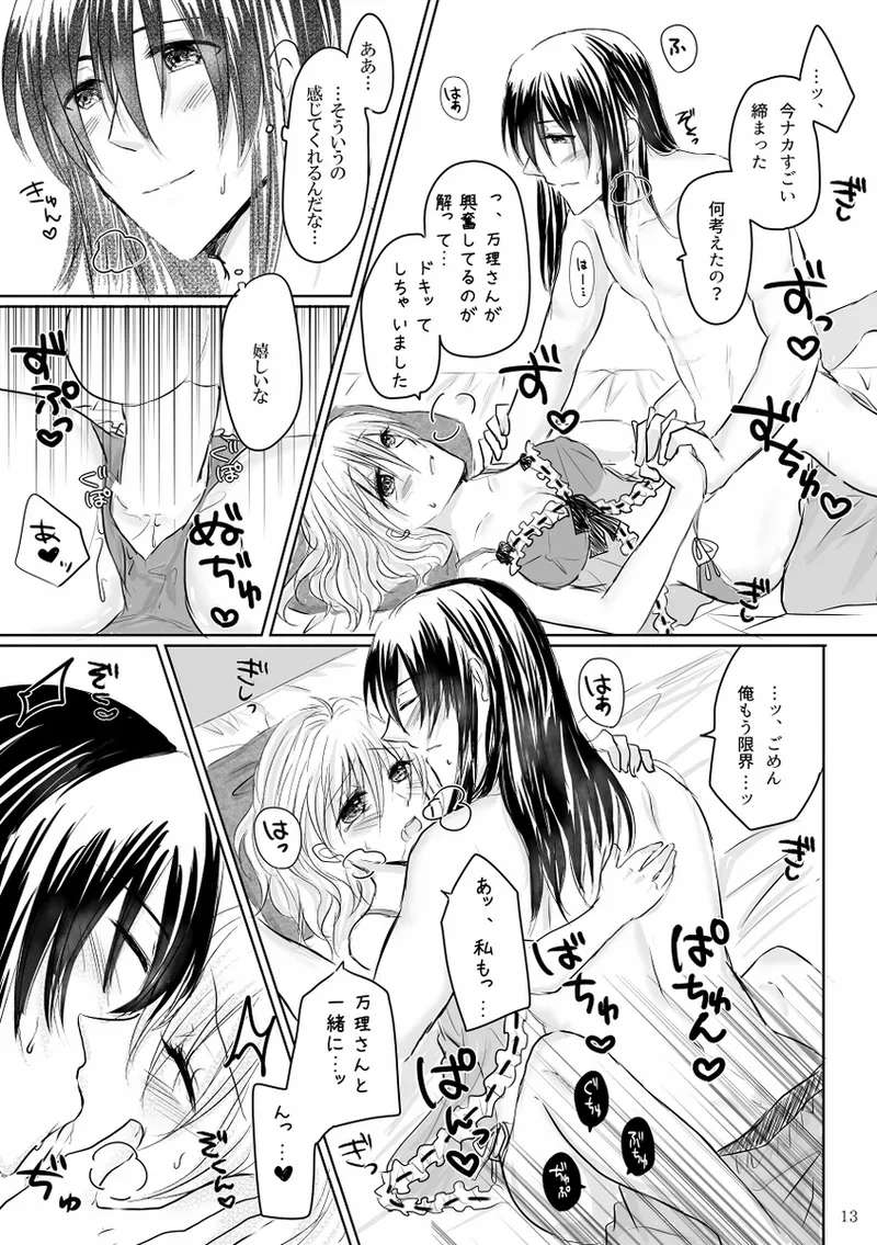 หน้า 12