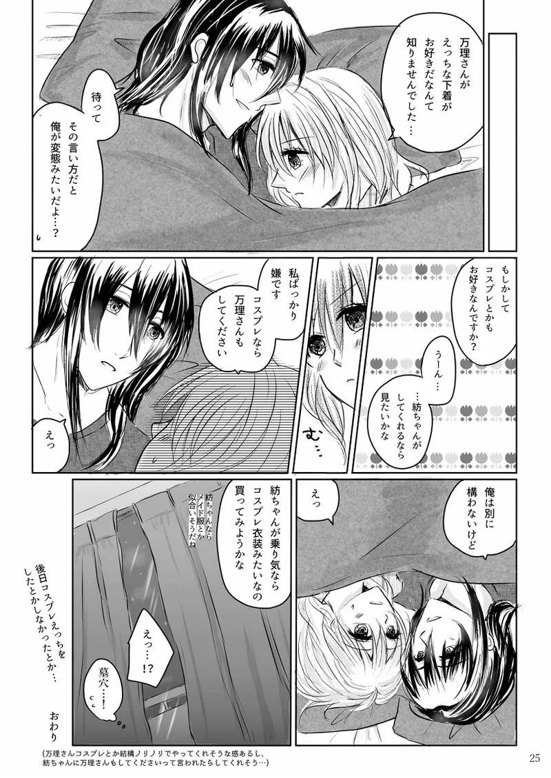 หน้า 24