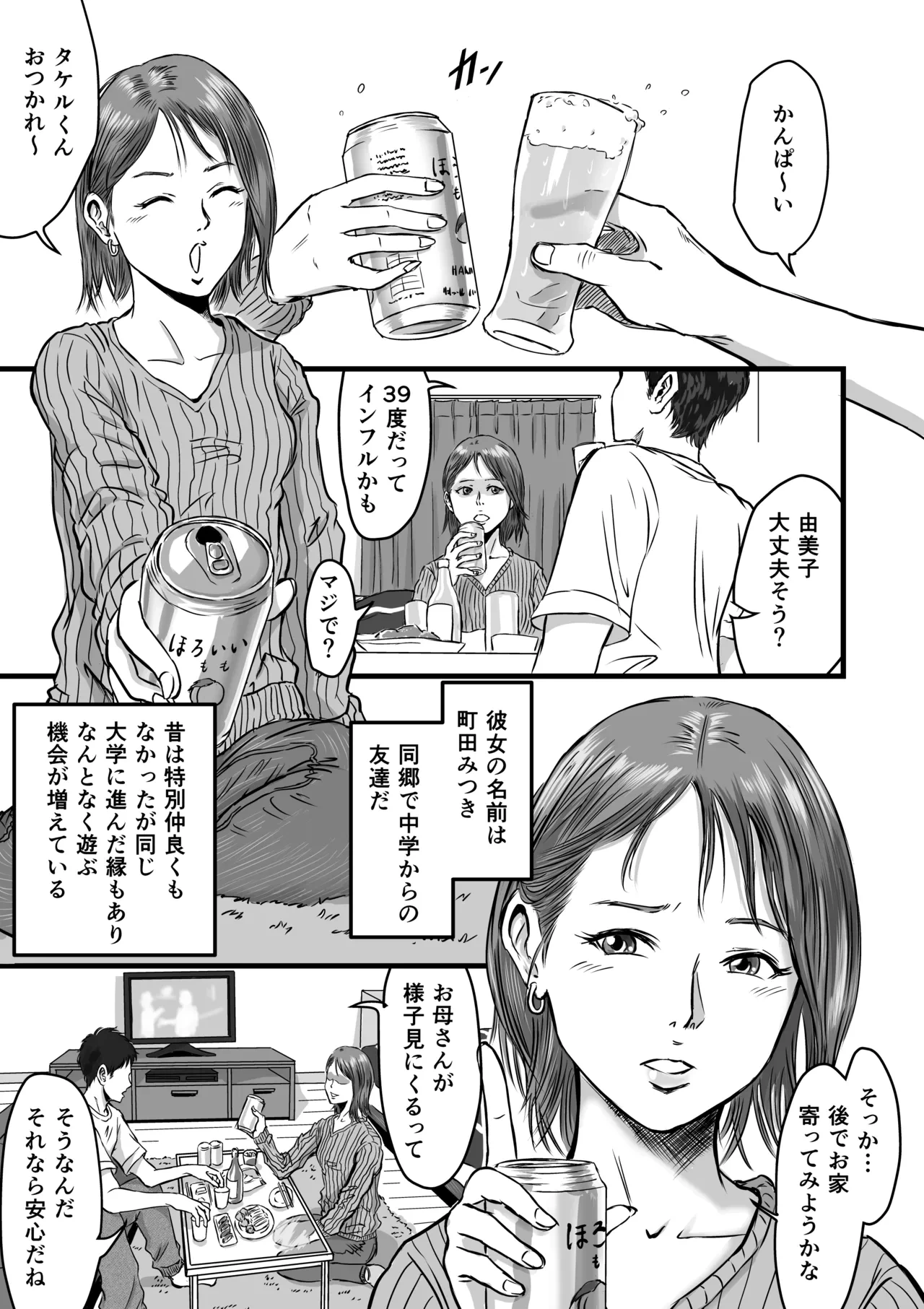 หน้า 3