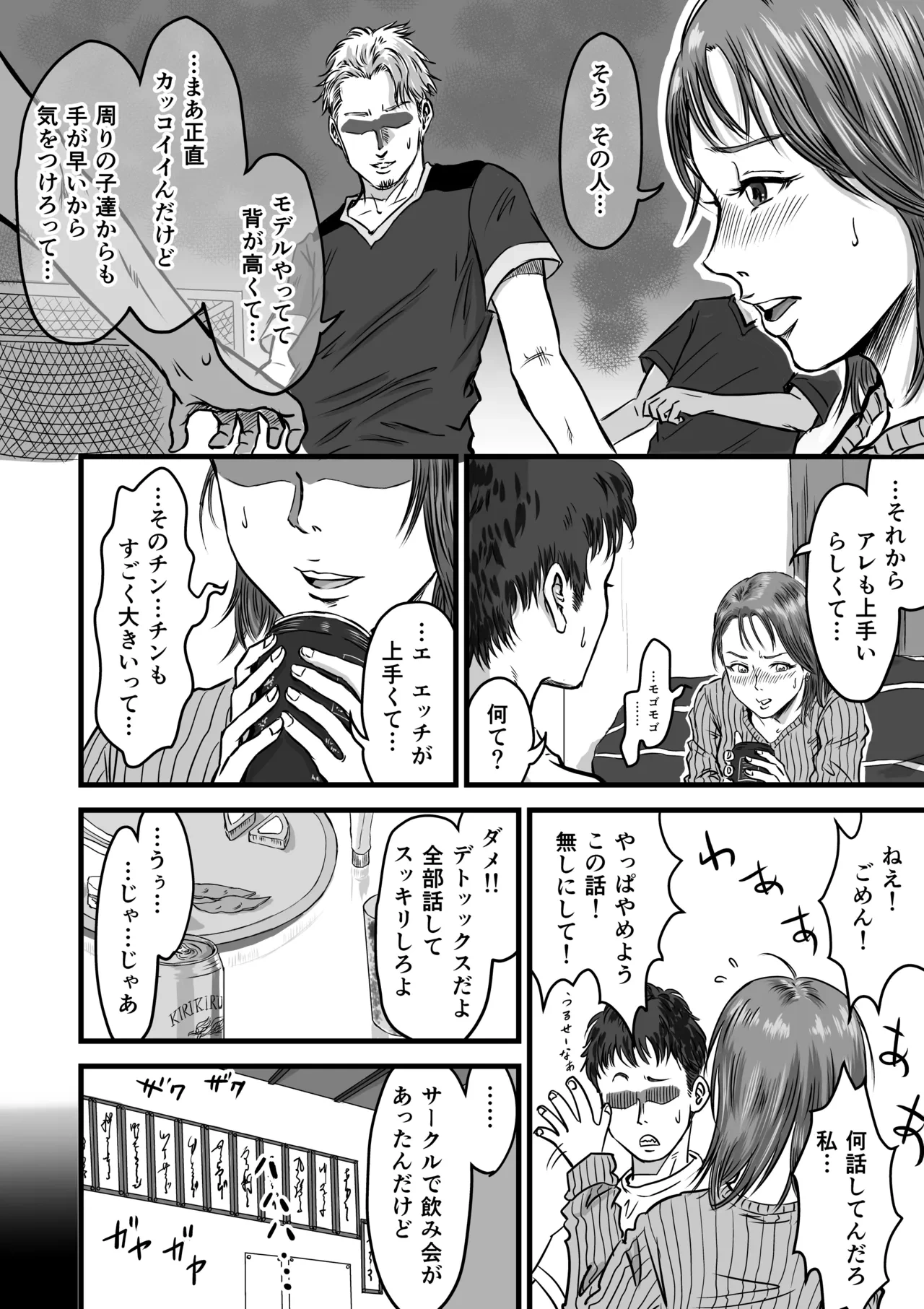 หน้า 8