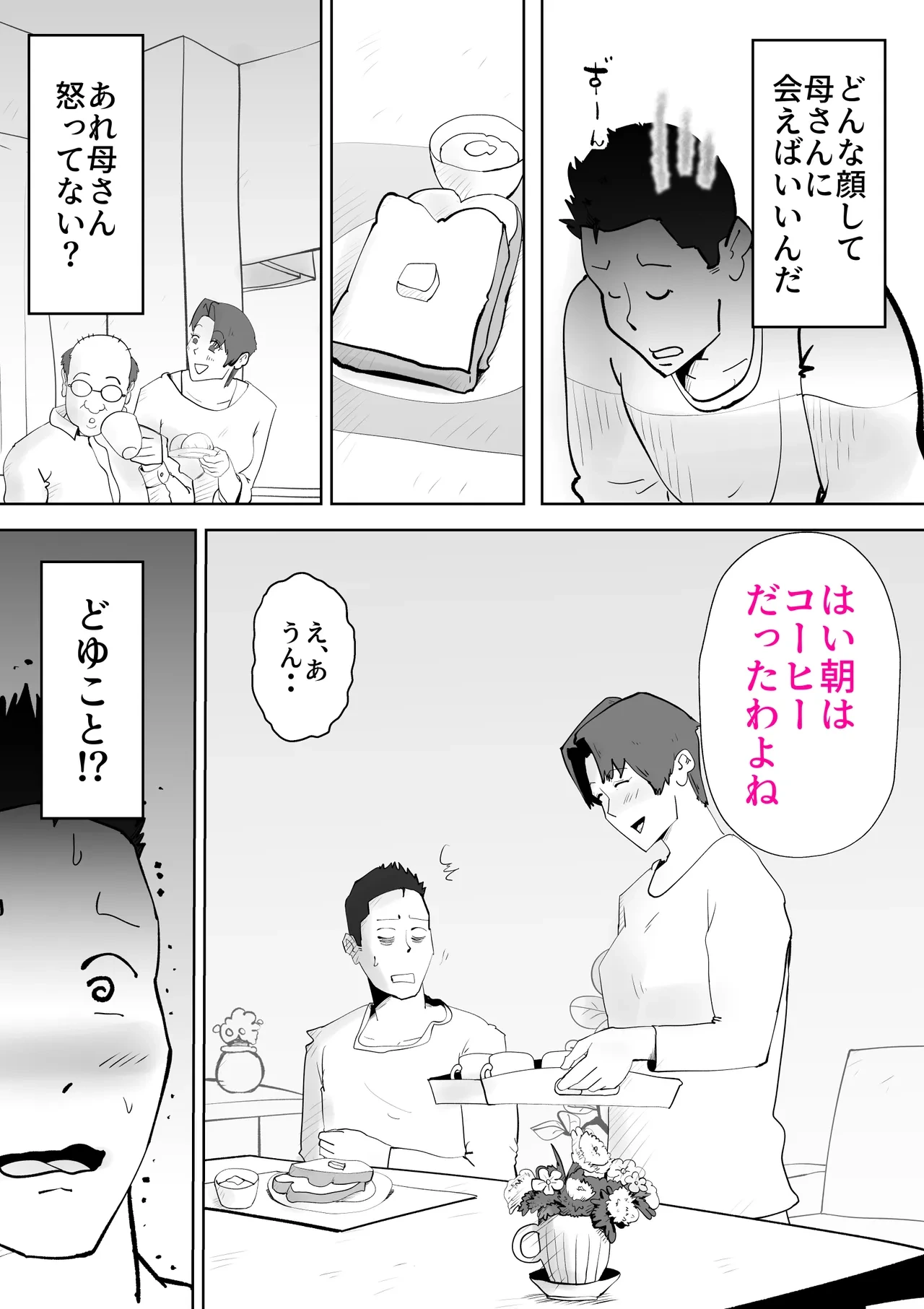 หน้า 38