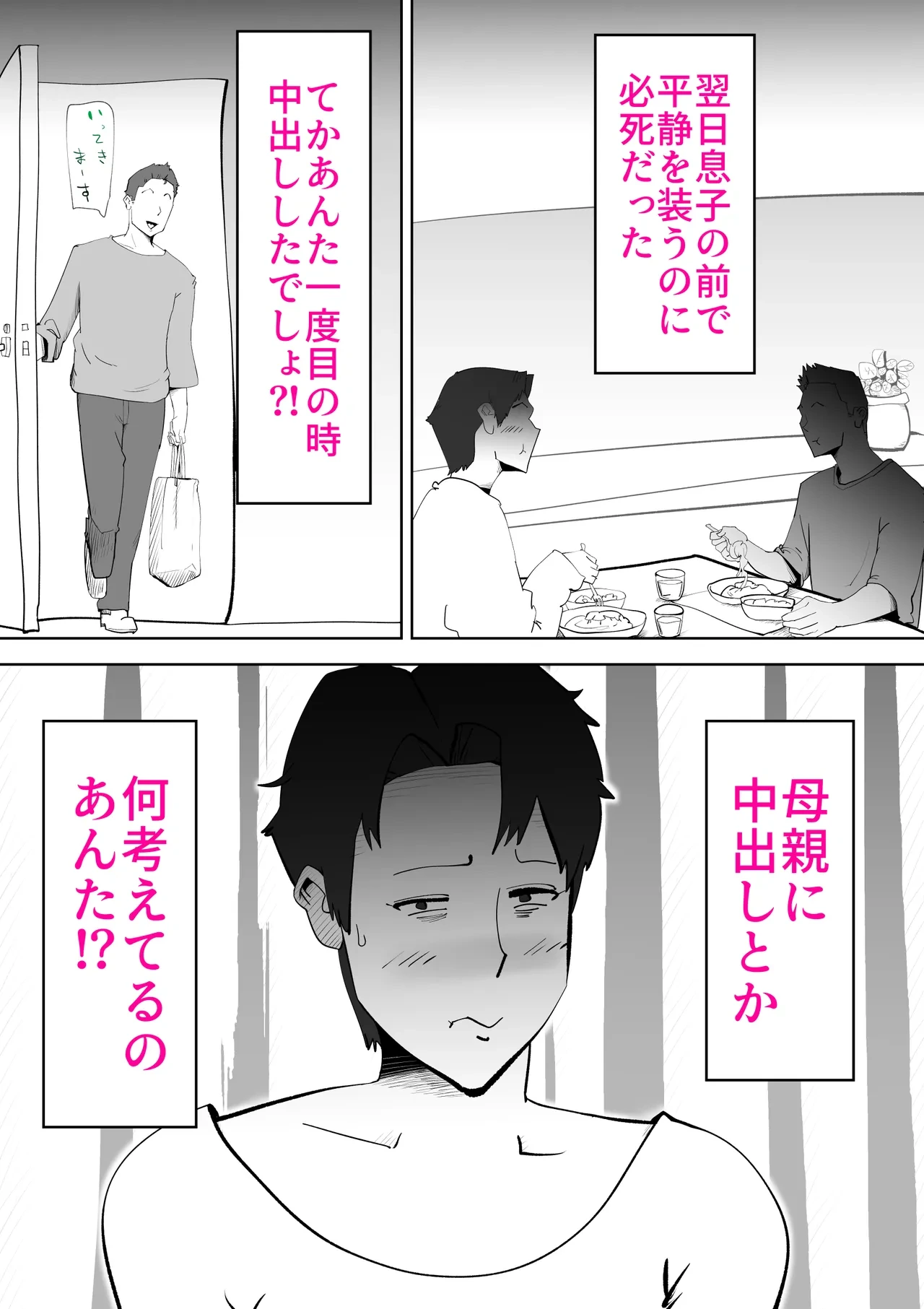 หน้า 54
