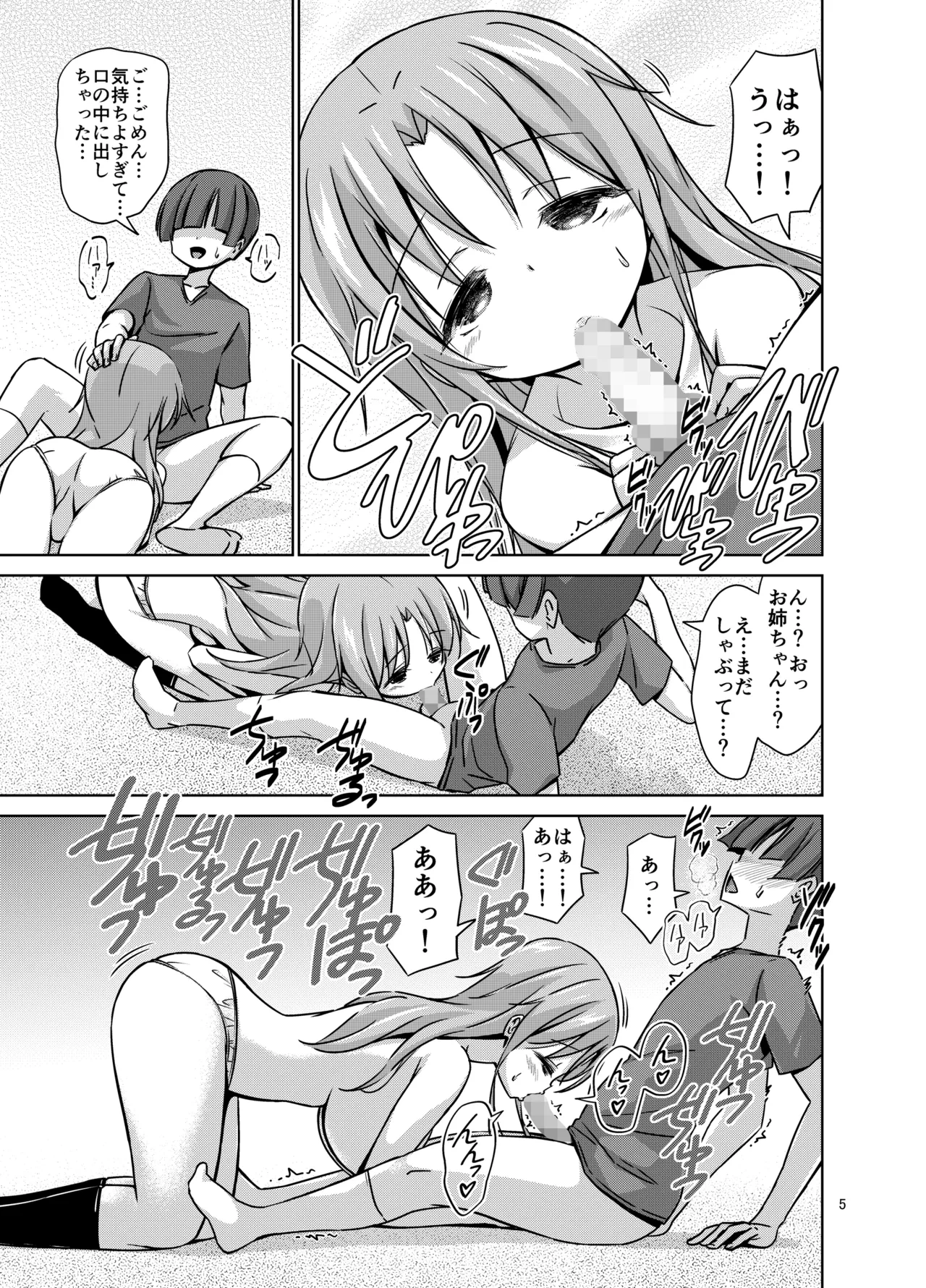 หน้า 6