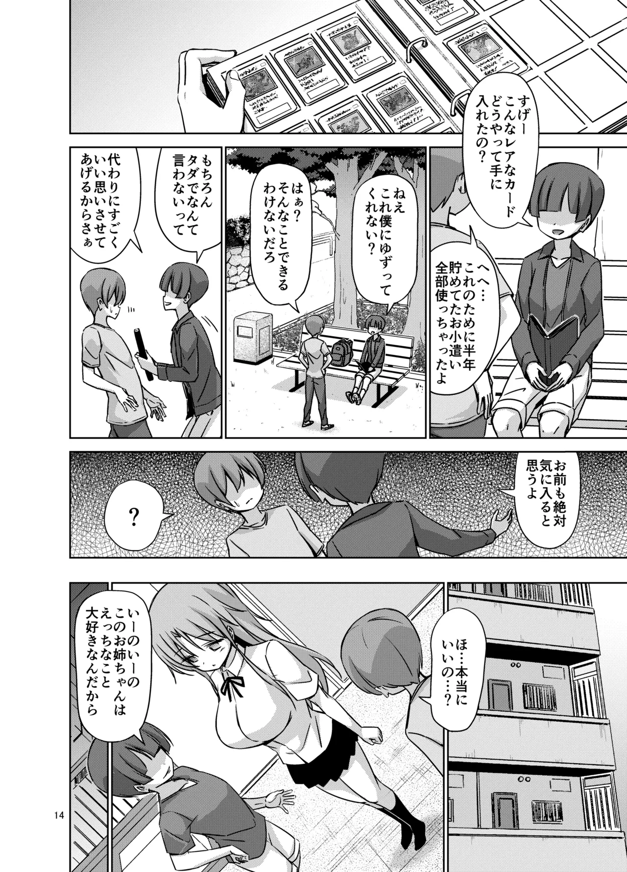 หน้า 15