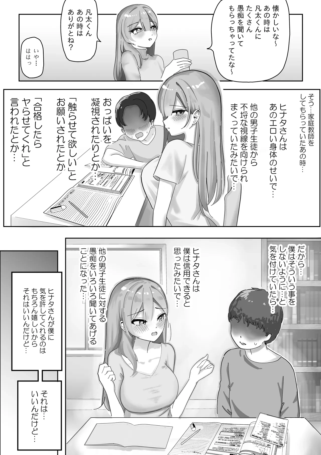 หน้า 6