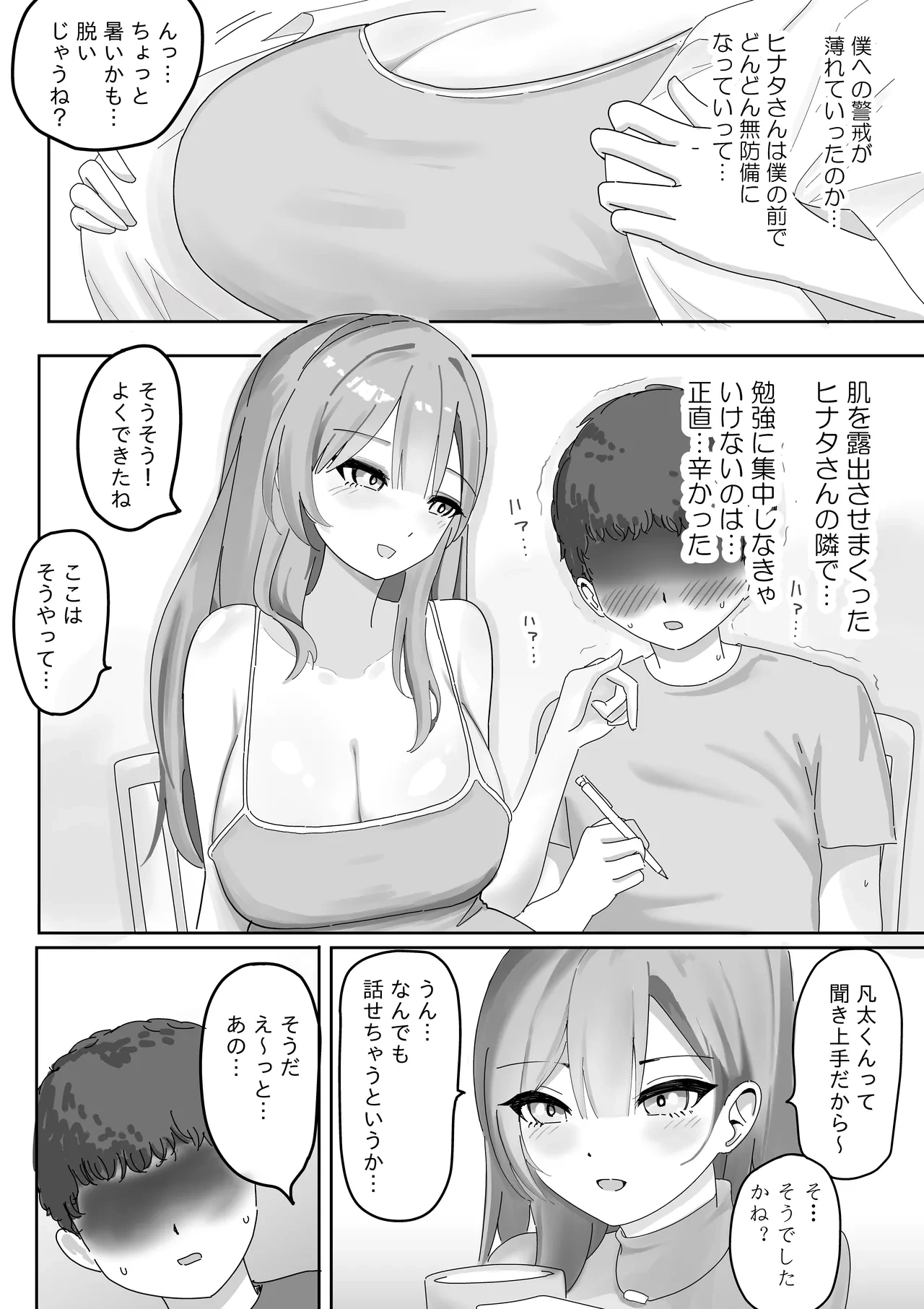 หน้า 7