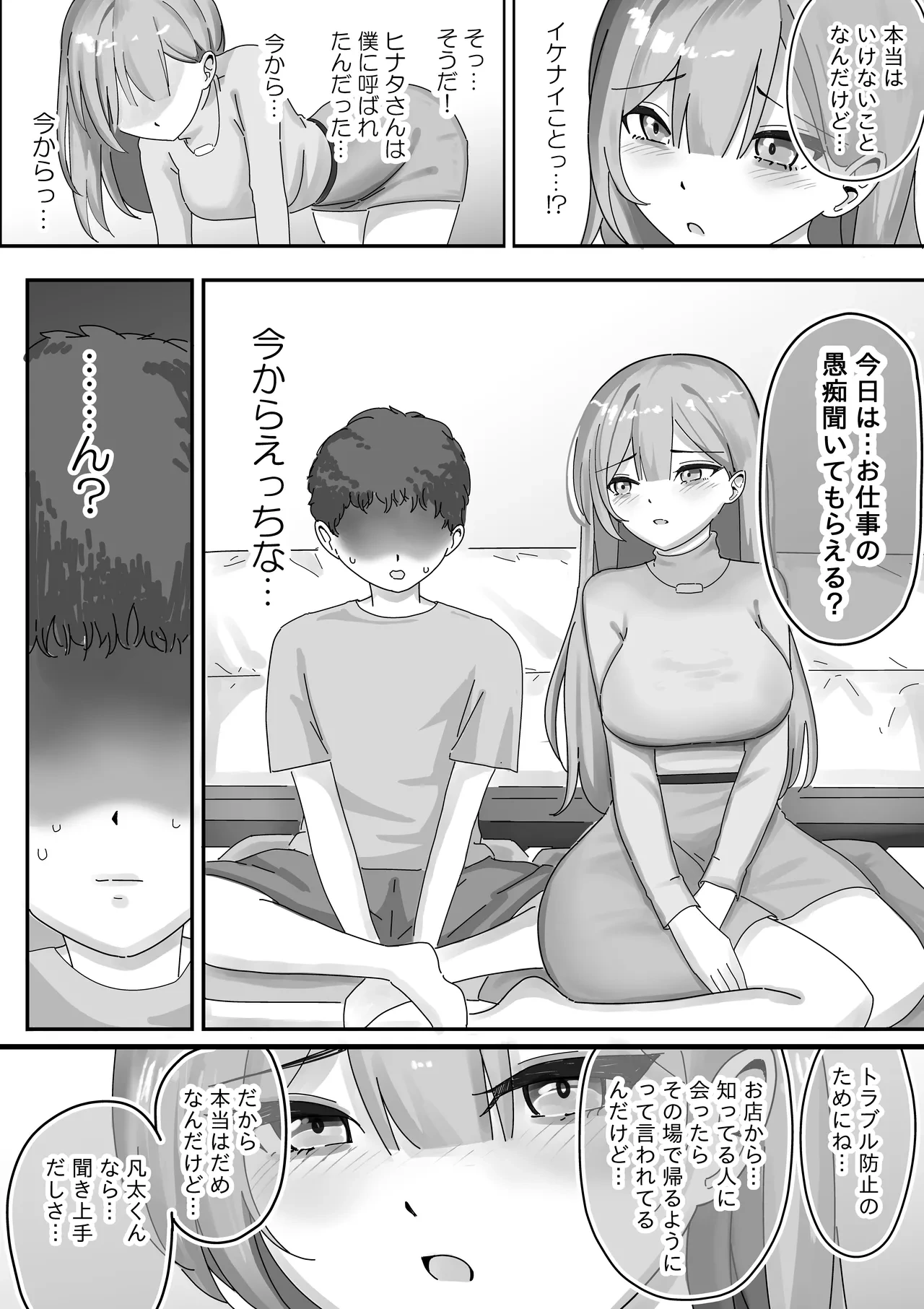 หน้า 8