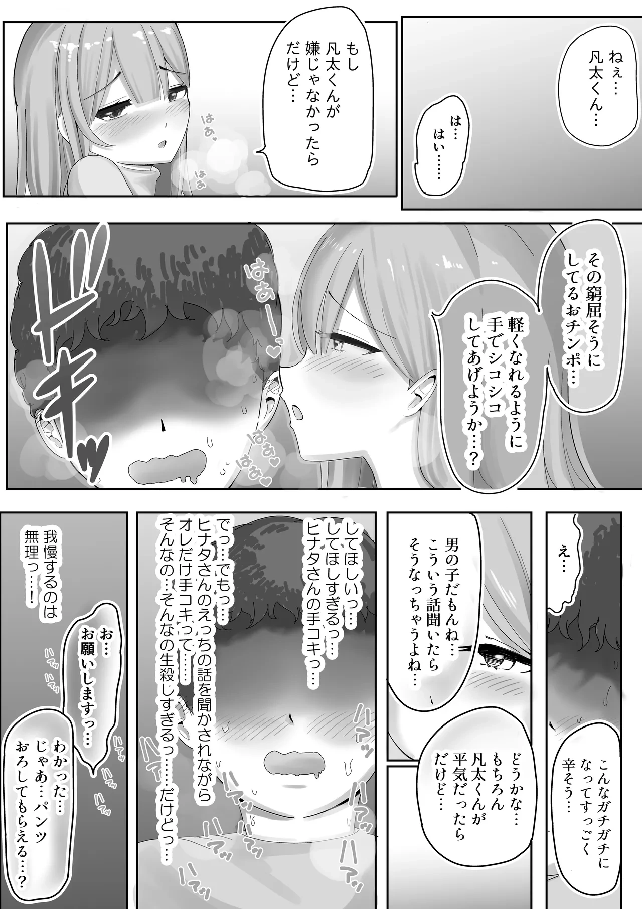หน้า 19