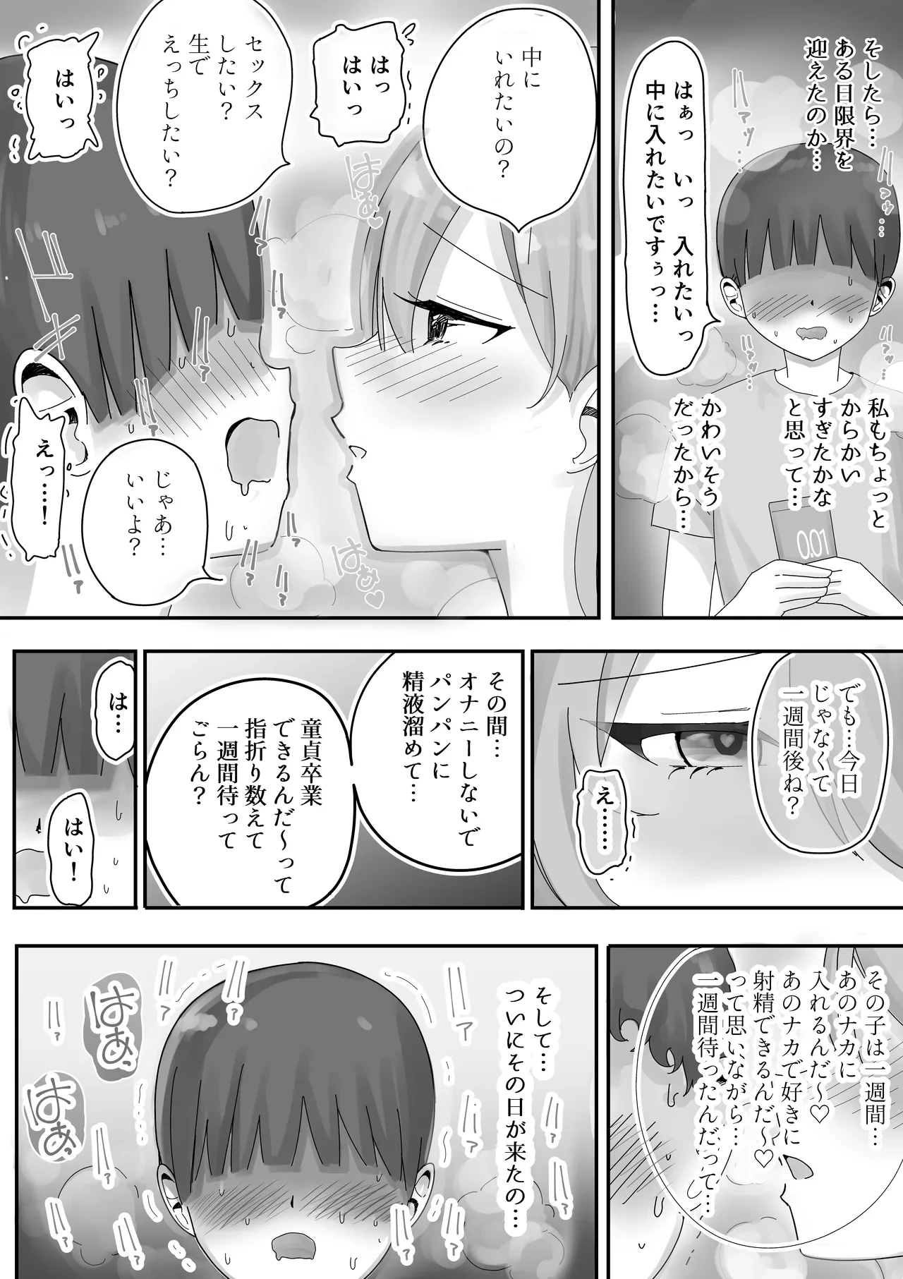 หน้า 38