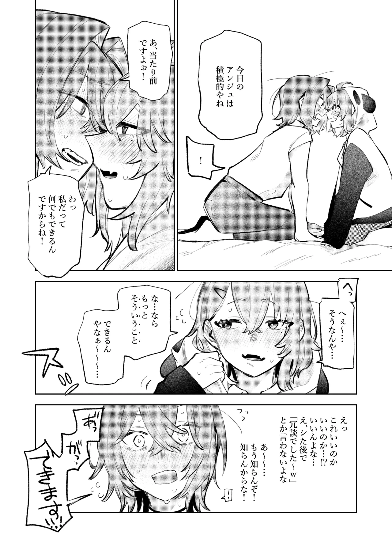 [ZUO] ssan (Sasaki Saku, Ange Katrina)