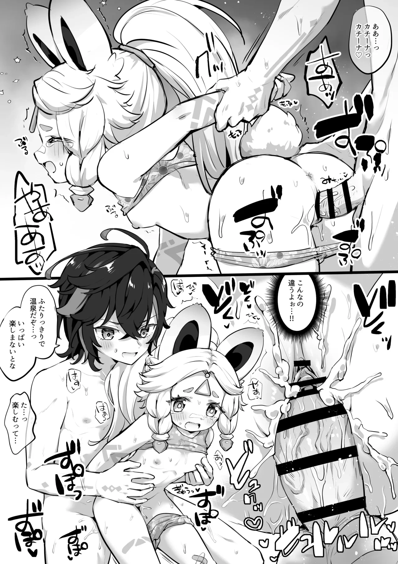 [Jiraichi] Mizugi de Ecchi Saserareru Kachina-chan (Genshin Impact)
