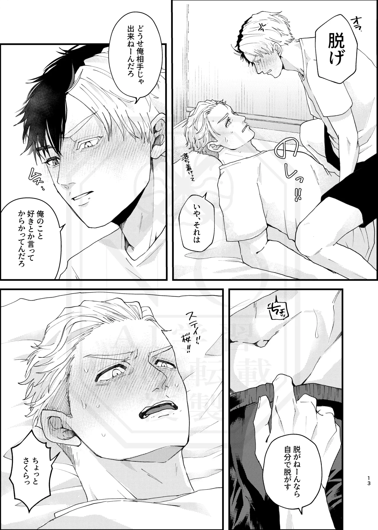 หน้า 12