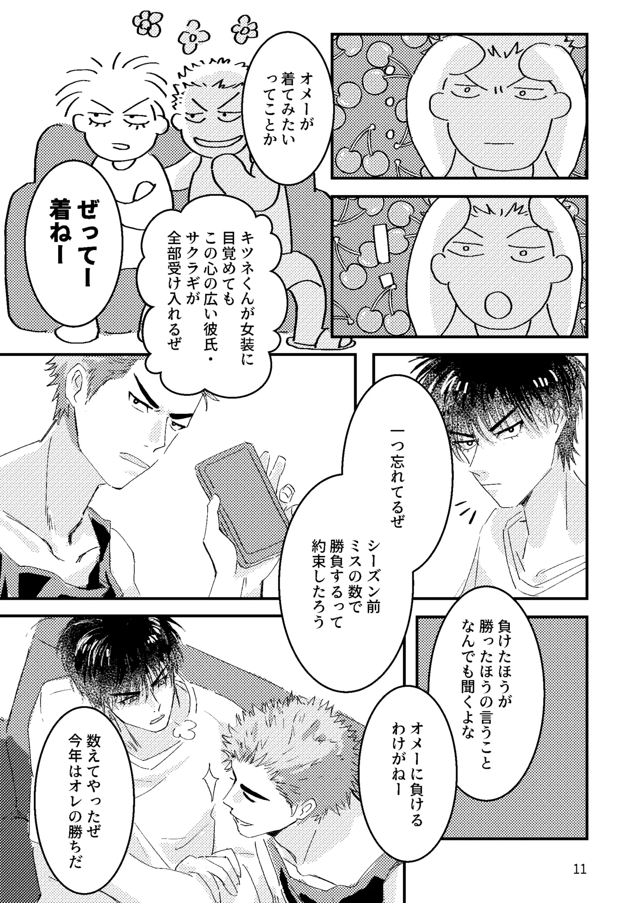 หน้า 9