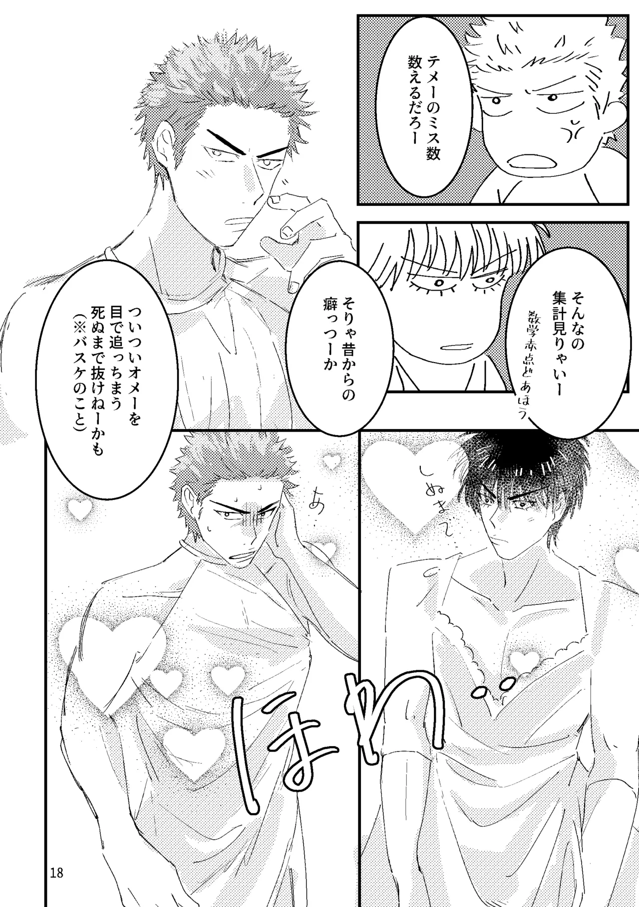 หน้า 16