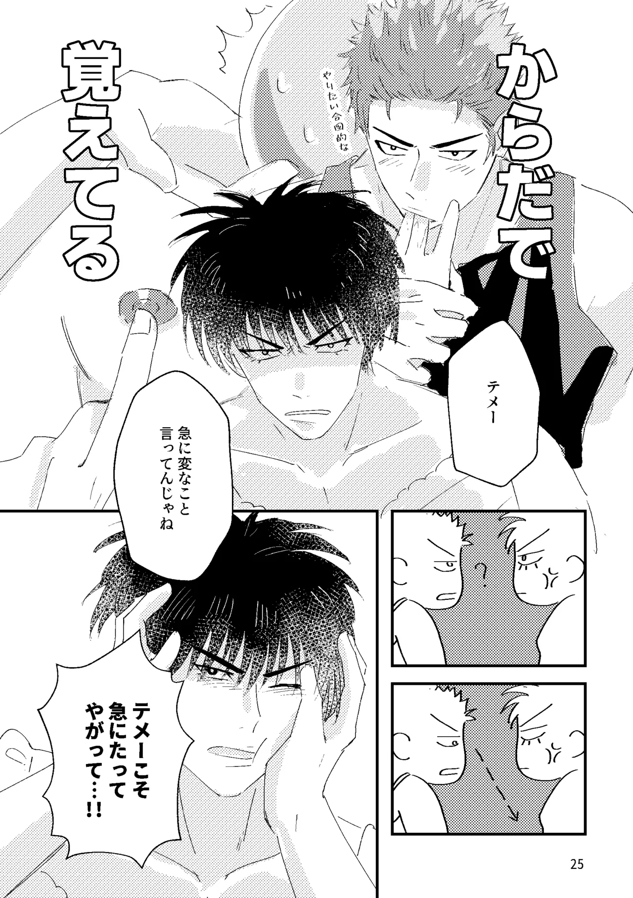หน้า 23