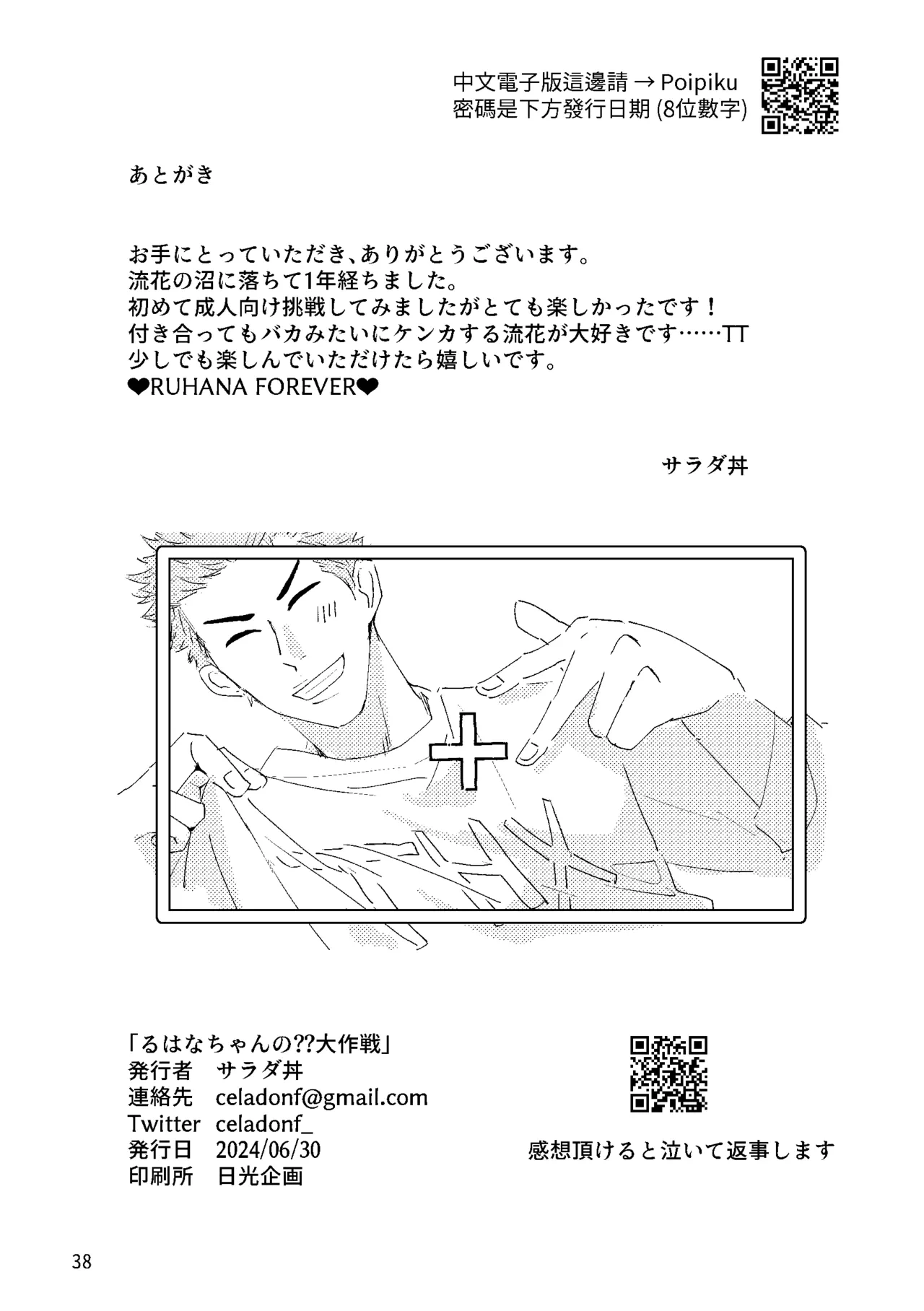 หน้า 36