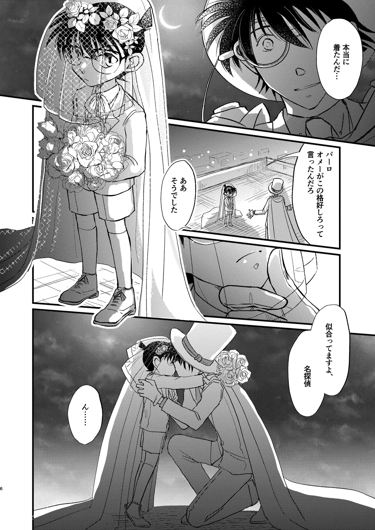หน้า 6