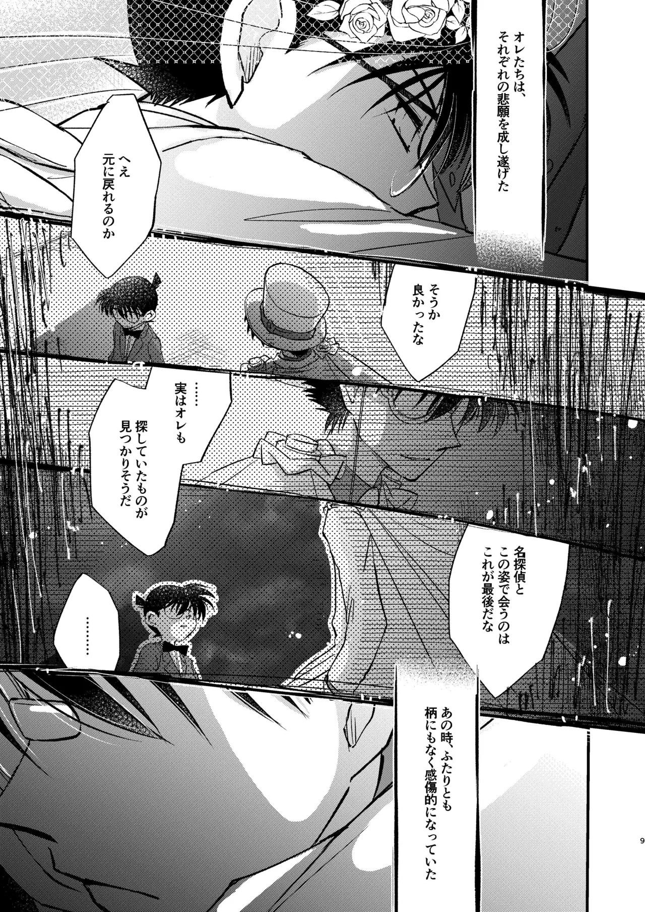 หน้า 9