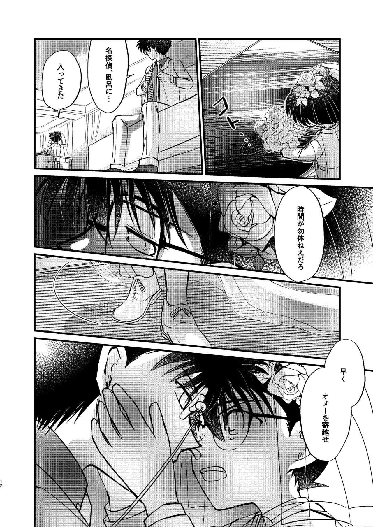 หน้า 12