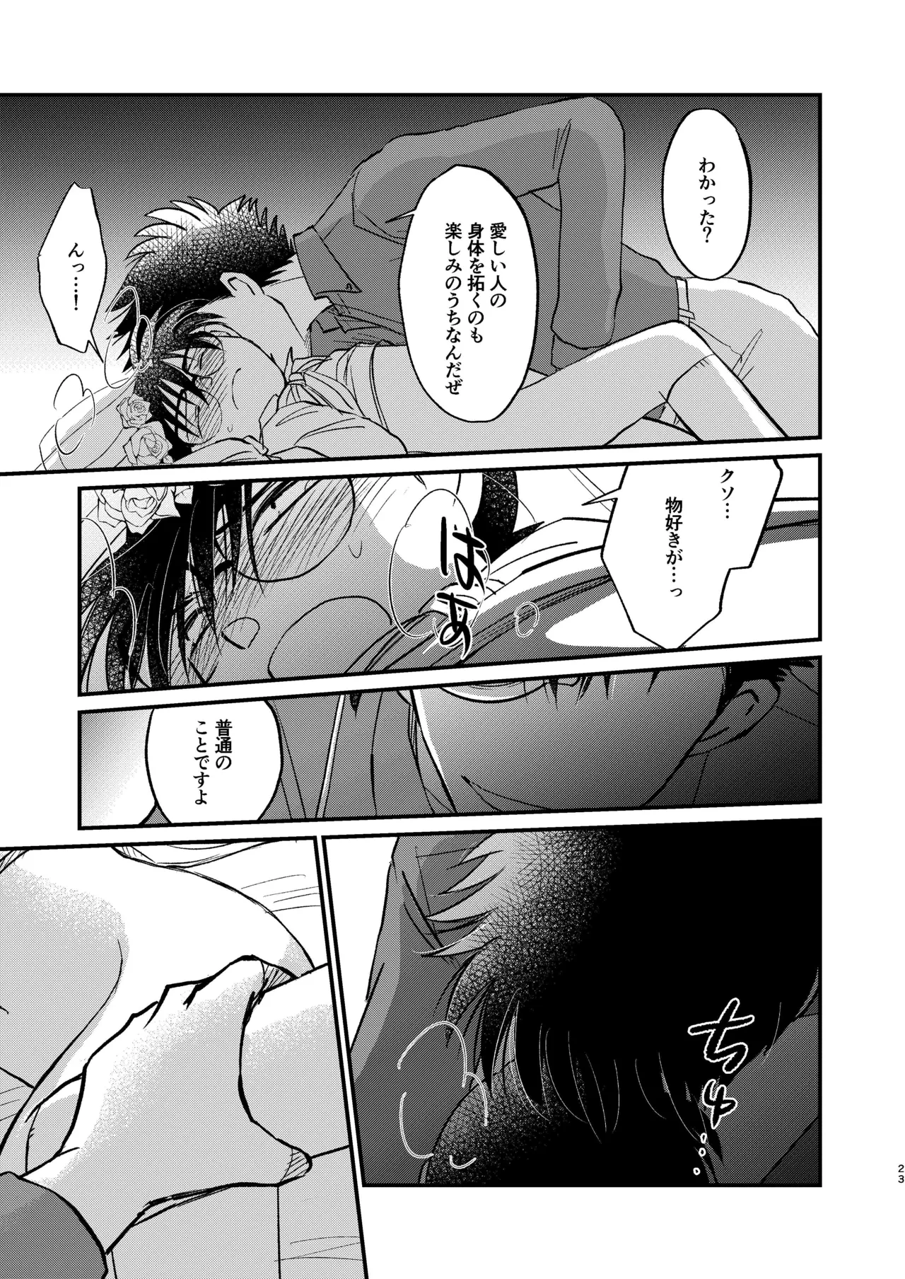 หน้า 23