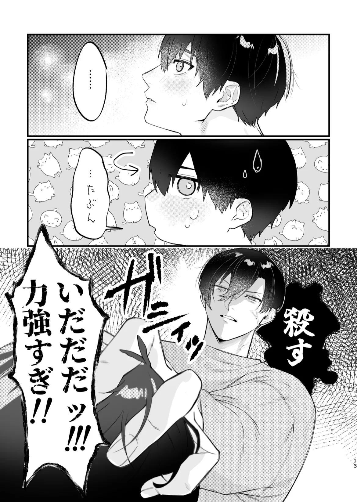 หน้า 14