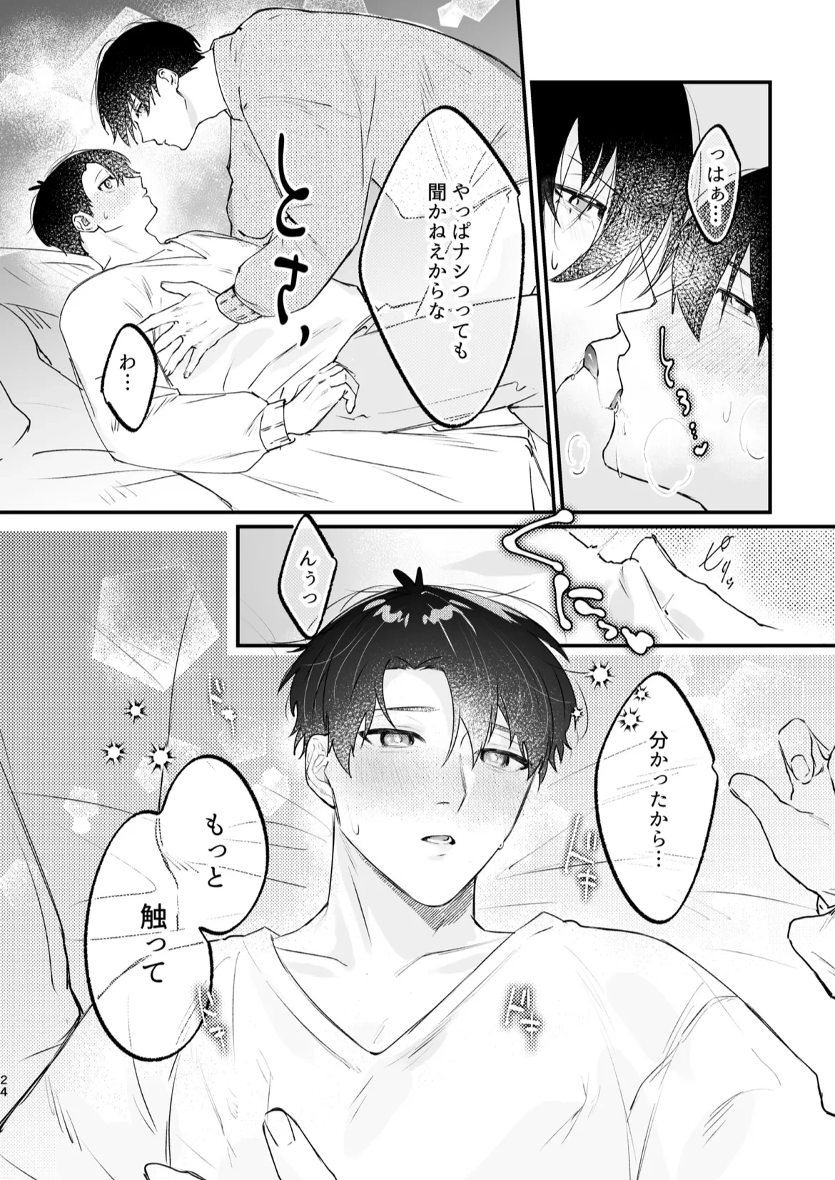 หน้า 25