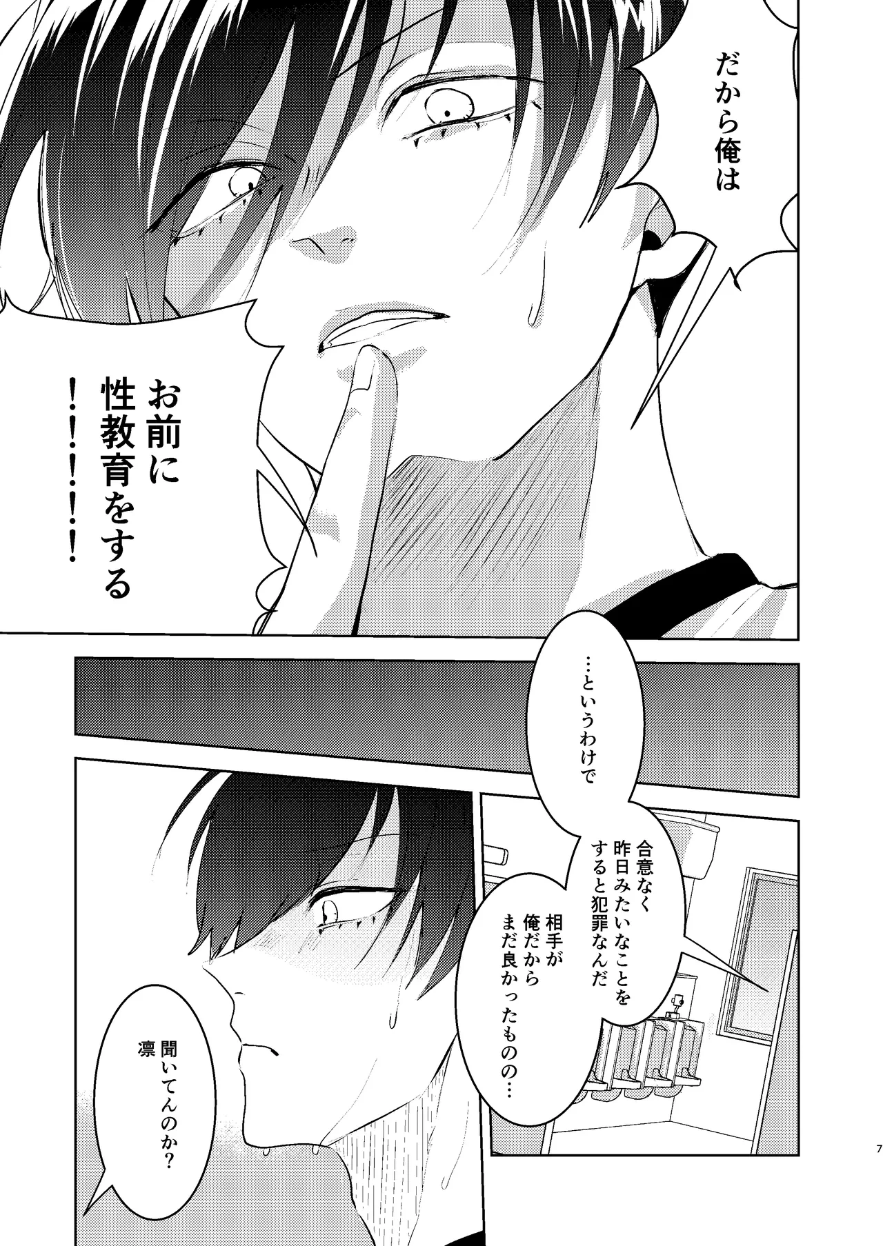 หน้า 6