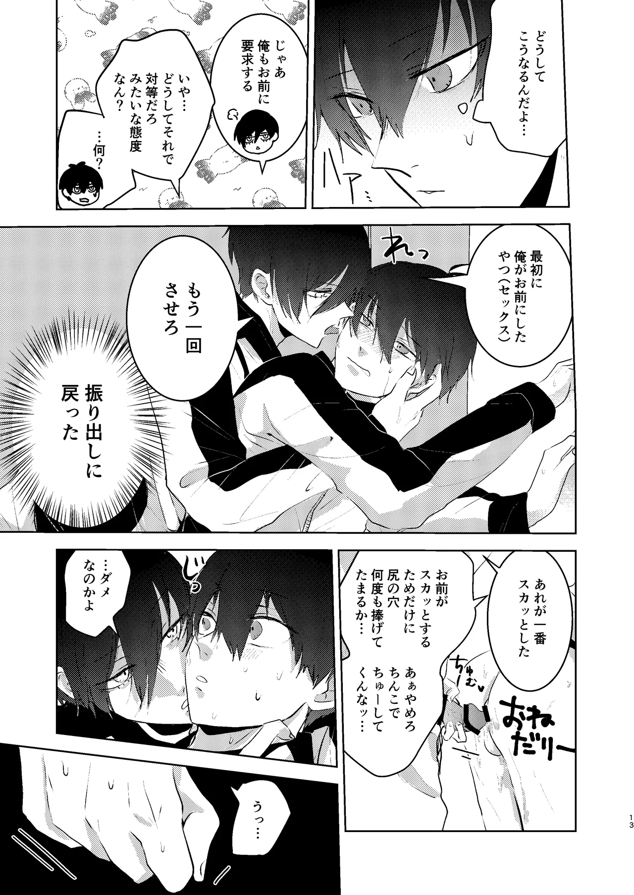 หน้า 12