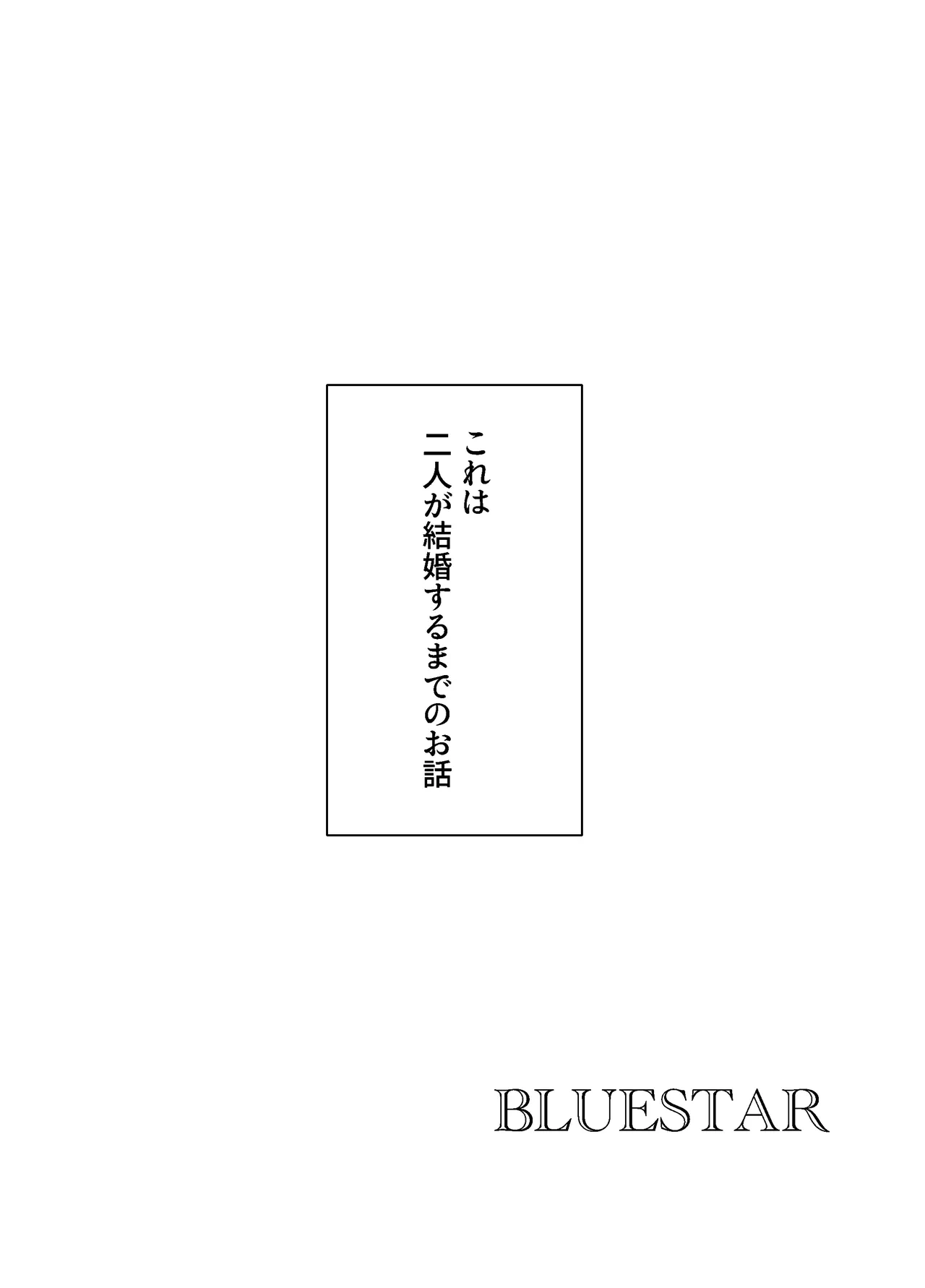 [よるの詠 (盤)] BLUESTAR (Blue Lock) [Digital]