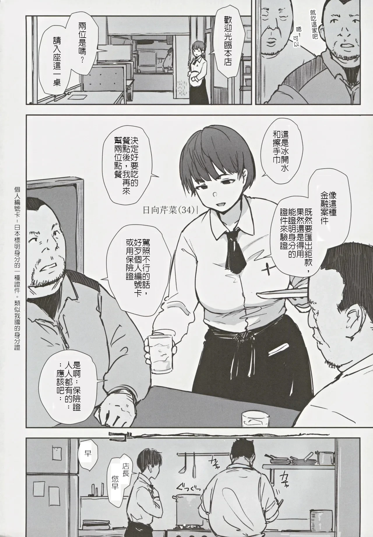 หน้า 3
