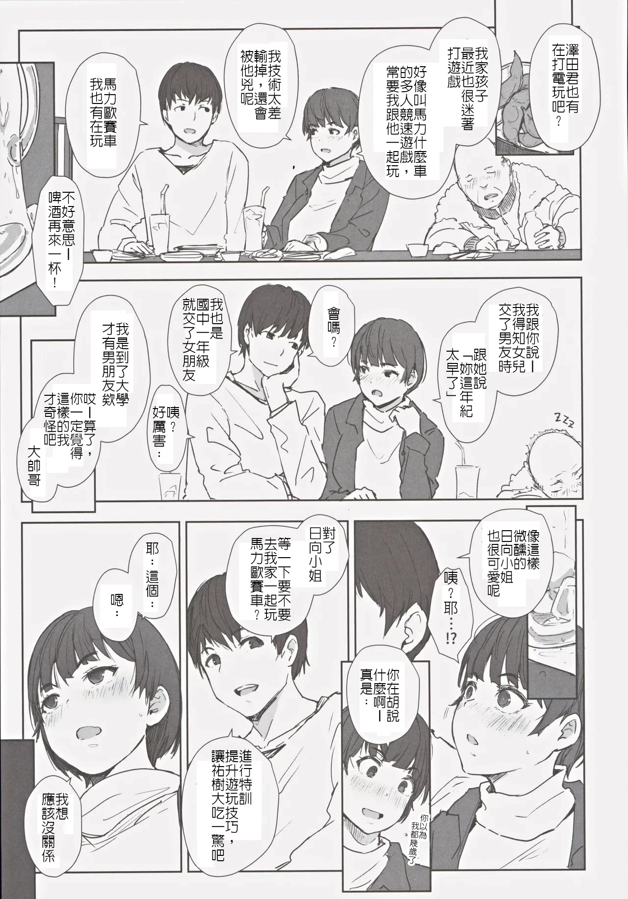 หน้า 8